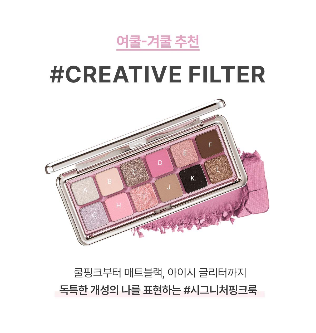 3CE New Take Eyeshadow Palette_PDP_28