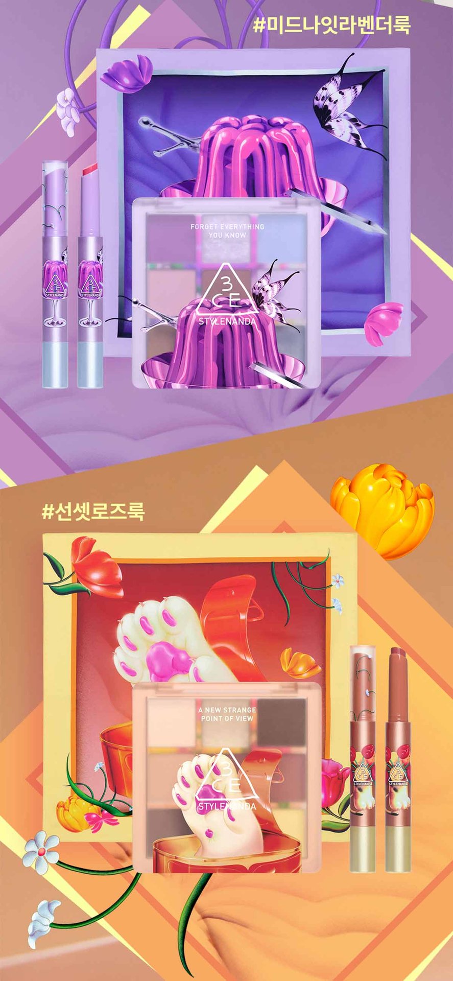 3CE 스카프 에디션 멀티 아이 컬러 팔레트