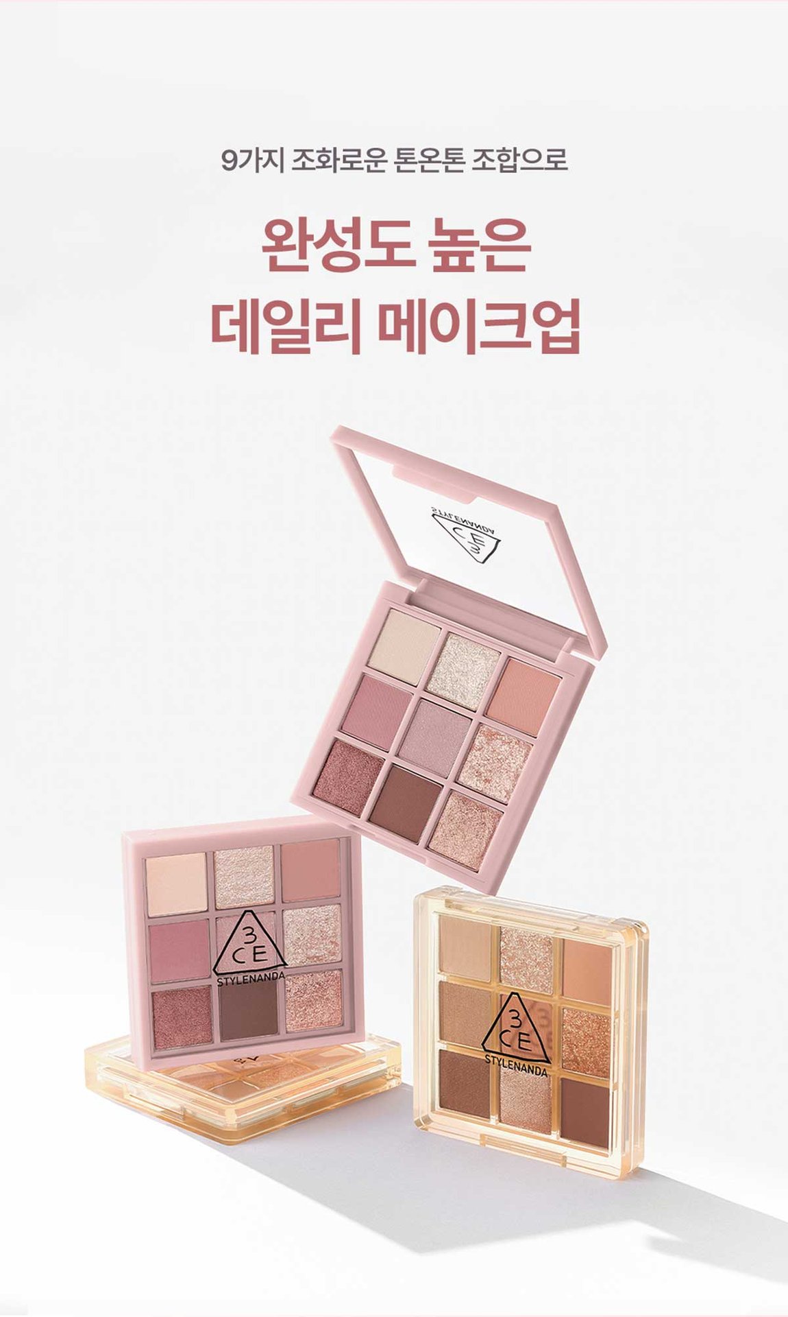 3CE 스카프 에디션 멀티 아이 컬러 팔레트