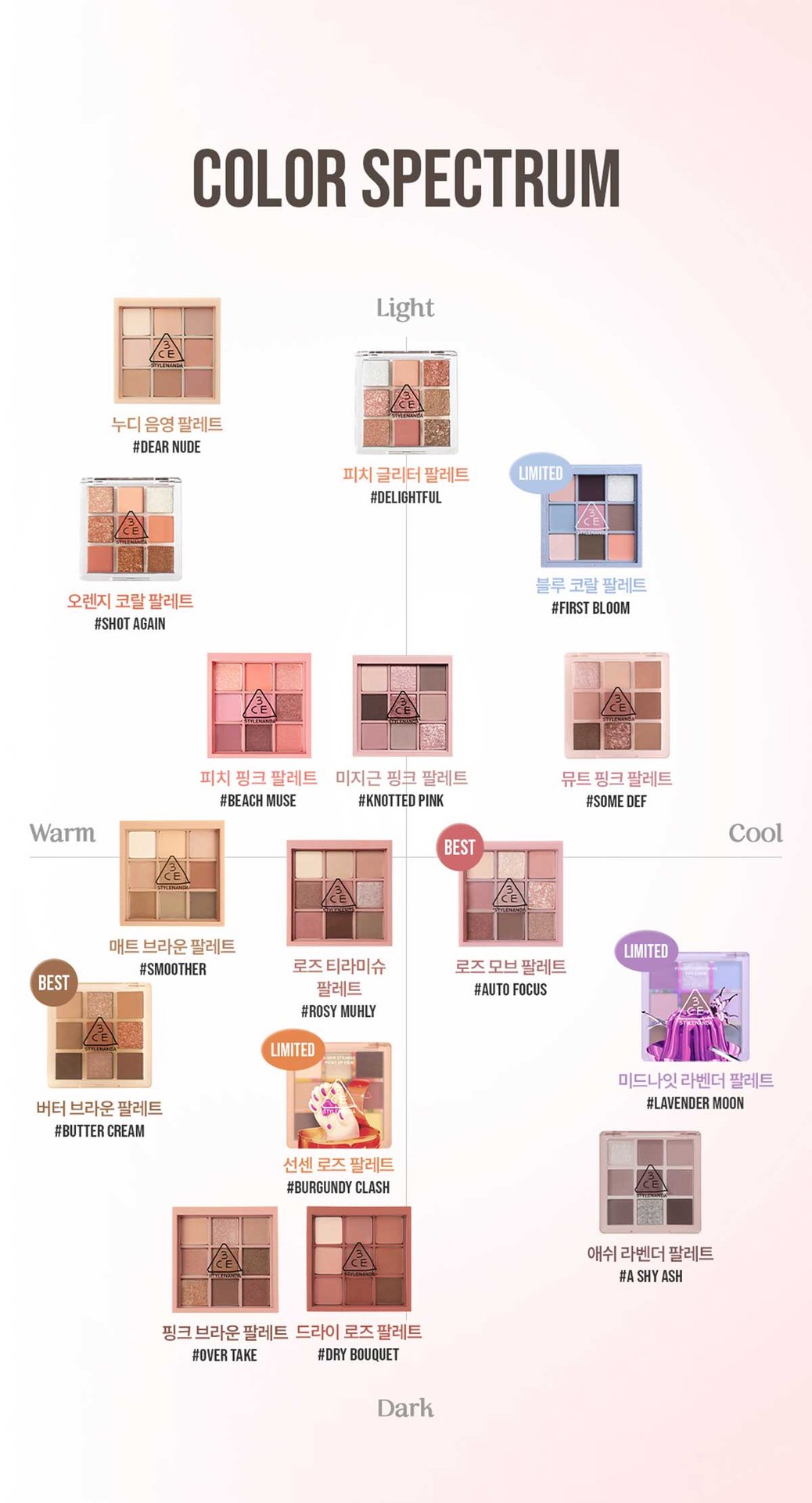 3CE 스카프 에디션 멀티 아이 컬러 팔레트