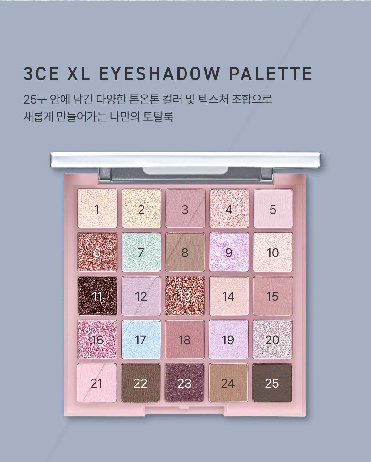 3CE XL 아이섀도우 팔레트