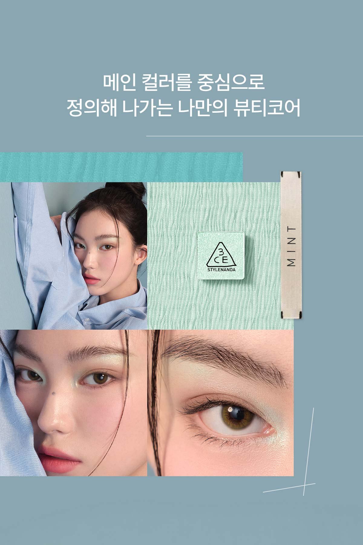 3CE XL 아이섀도우 팔레트