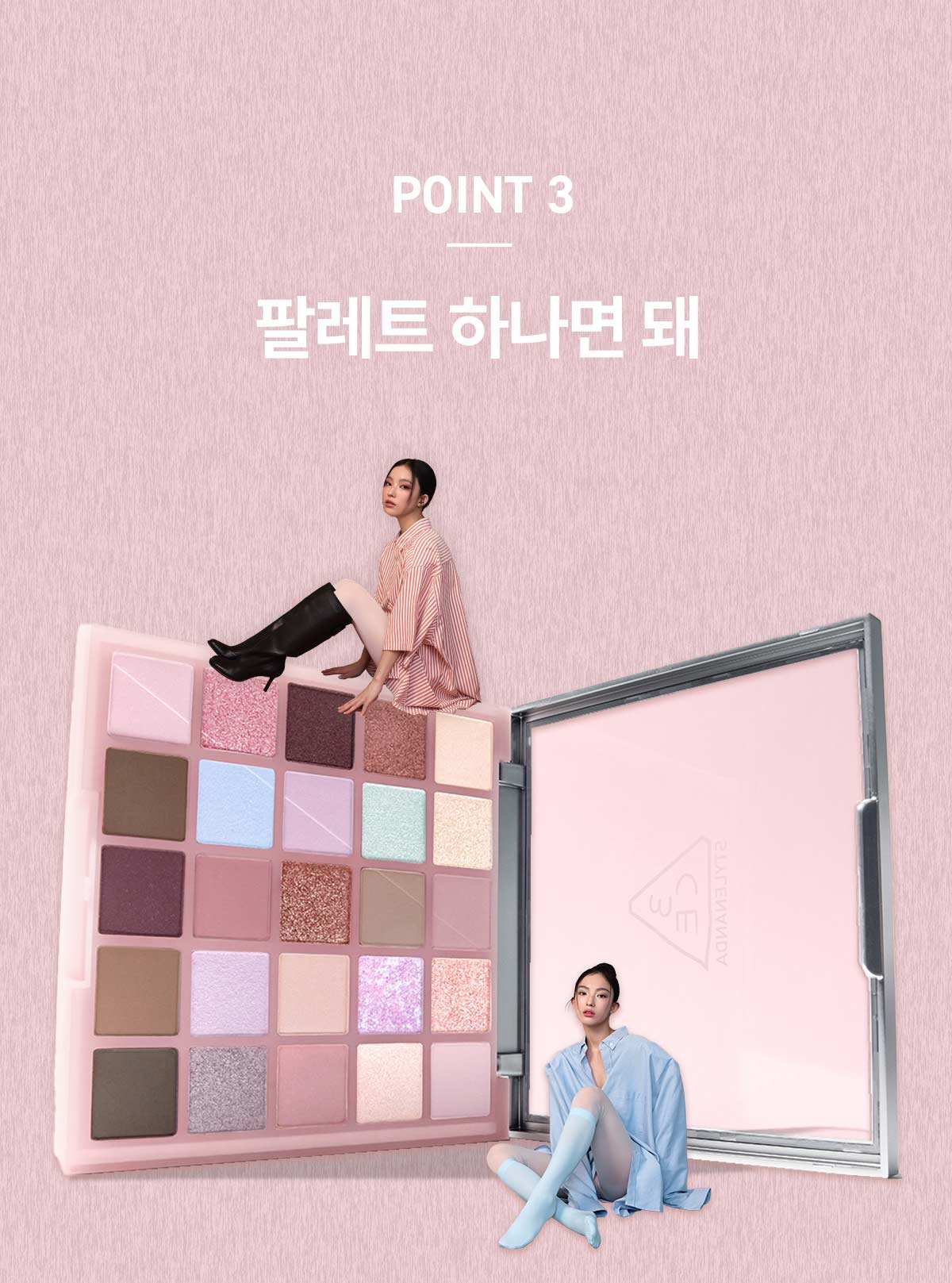 3CE XL 아이섀도우 팔레트