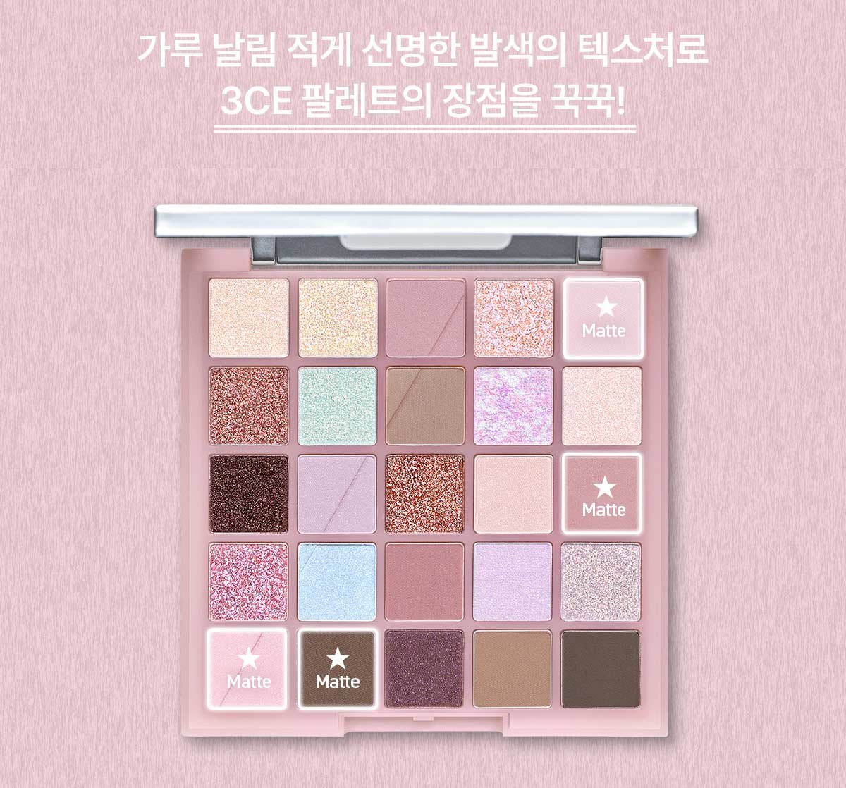 3CE XL 아이섀도우 팔레트