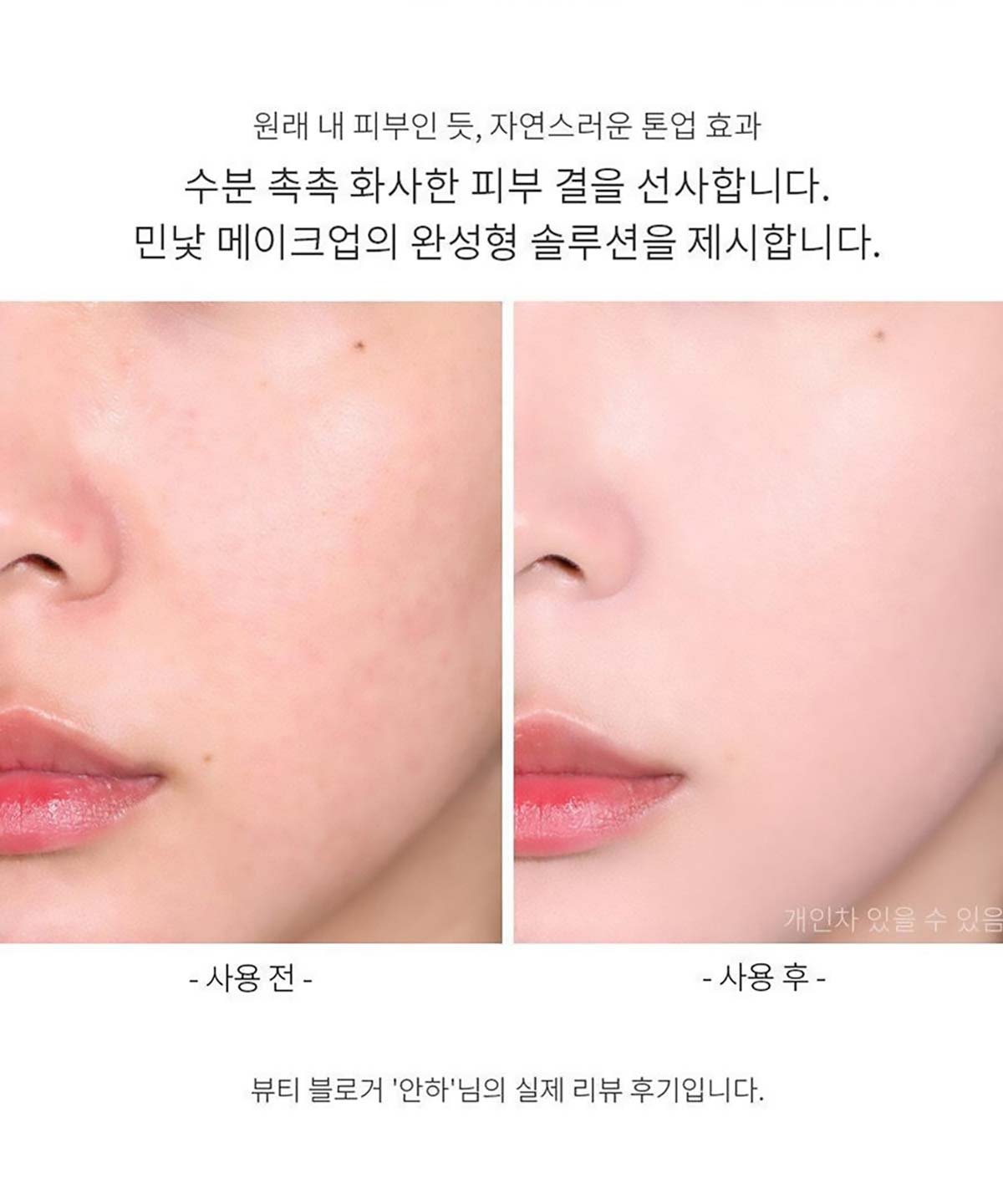 3CE Tone Up Tint_PDP_01