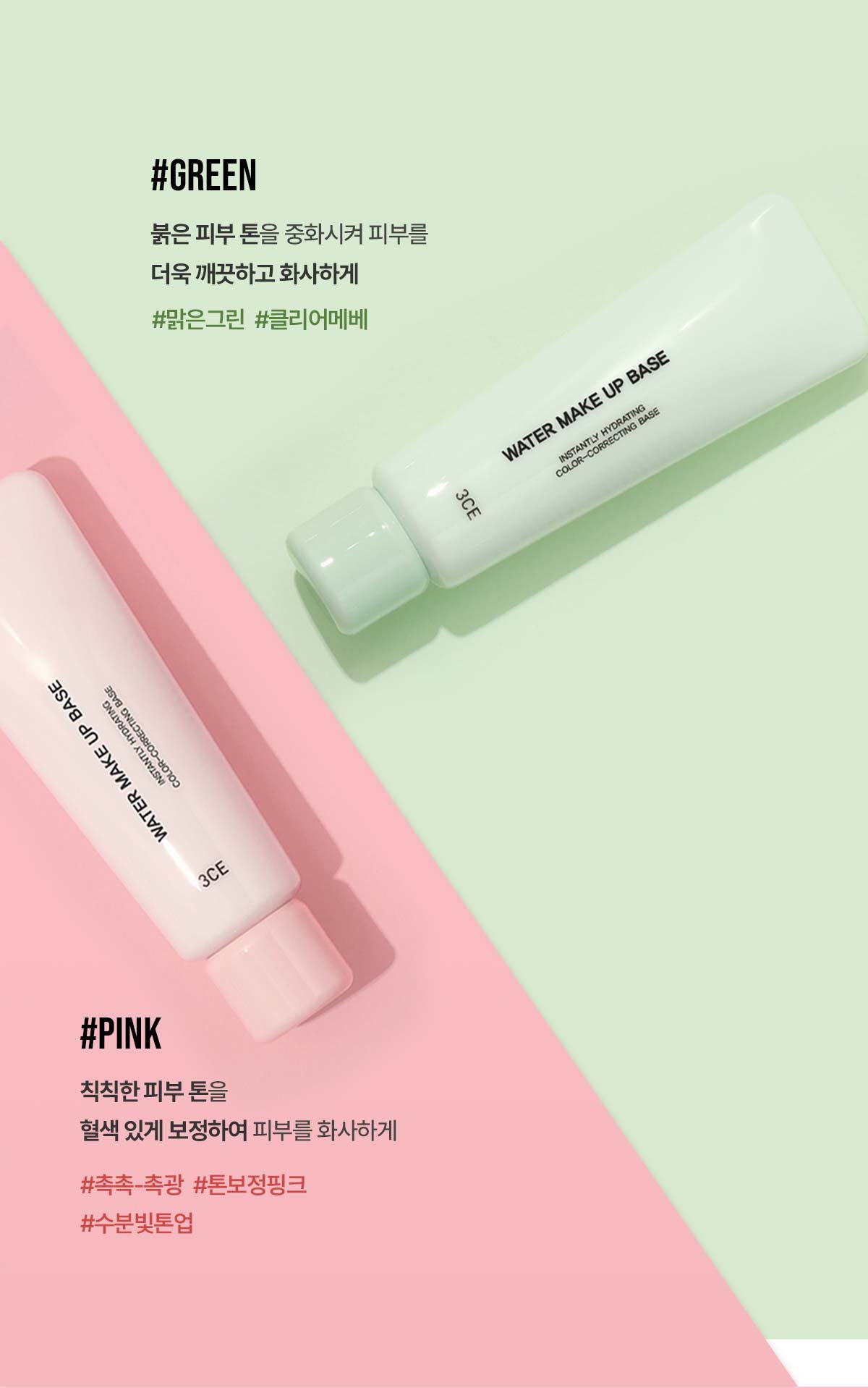 3CE-Water-Make-Up-Base_PDP_05