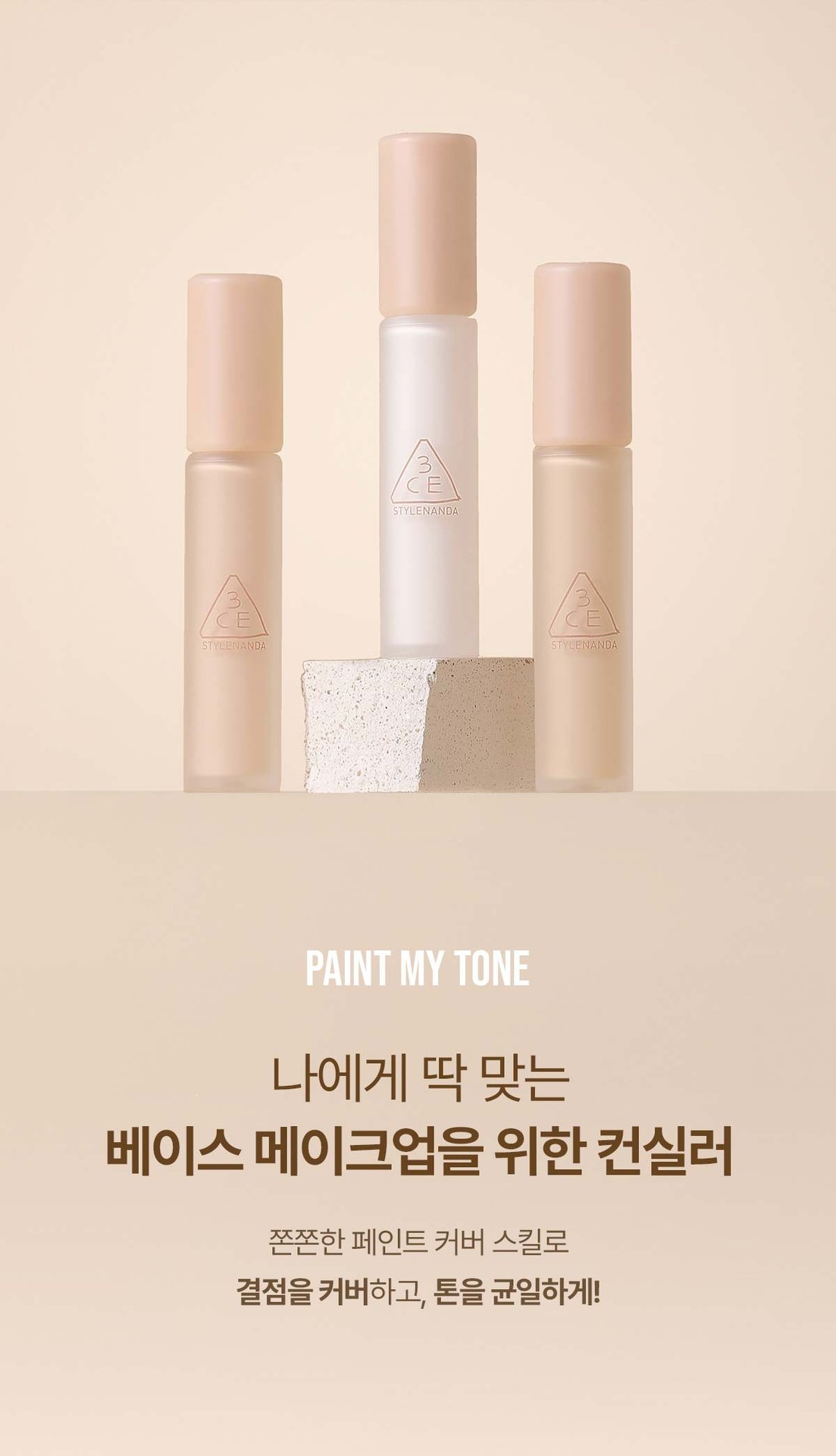 3CE-Skin-Fit-Cover-Liquid-Concealer_PDP_02