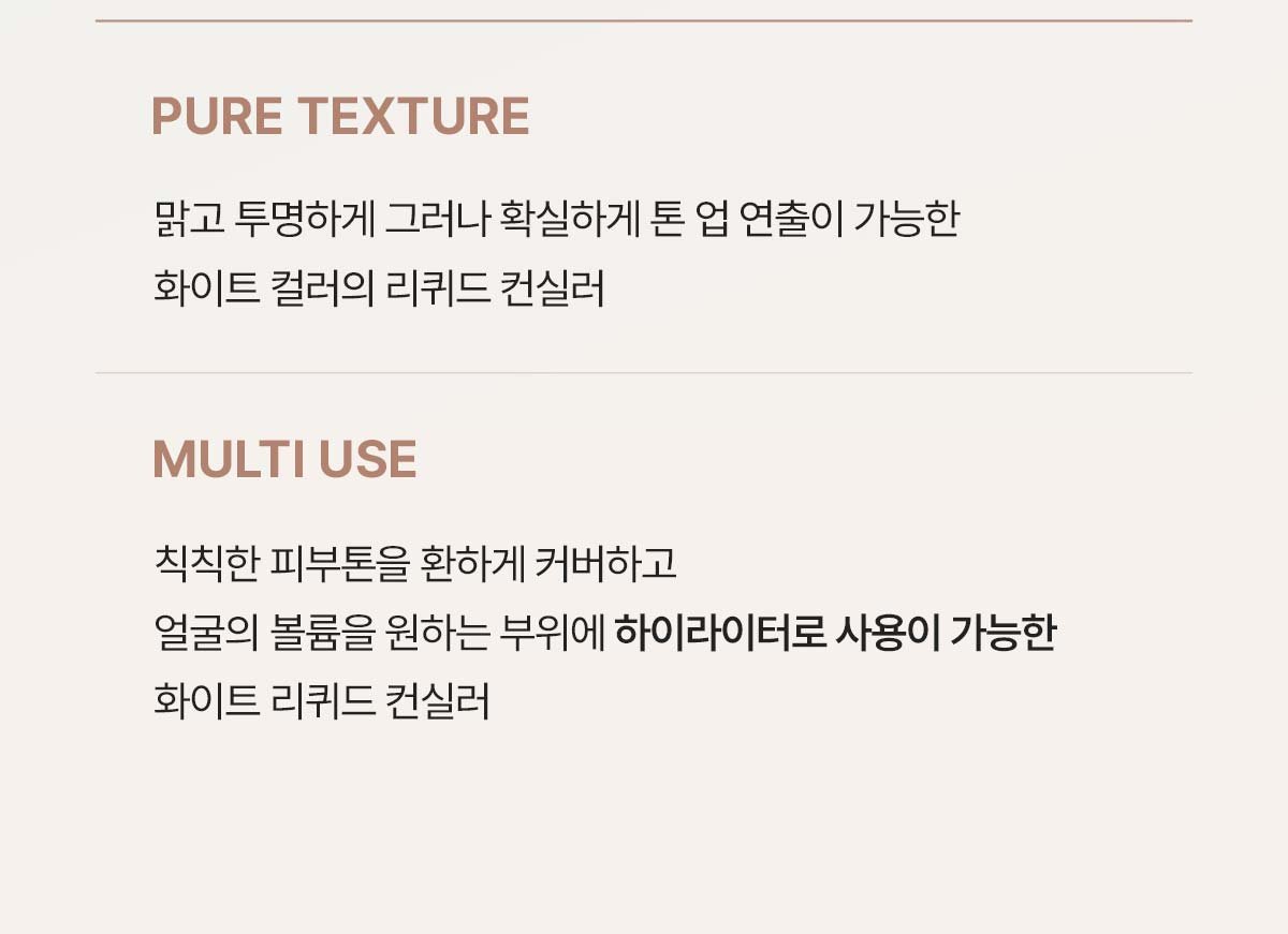 3CE-Skin-Fit-Cover-Liquid-Concealer_PDP_06