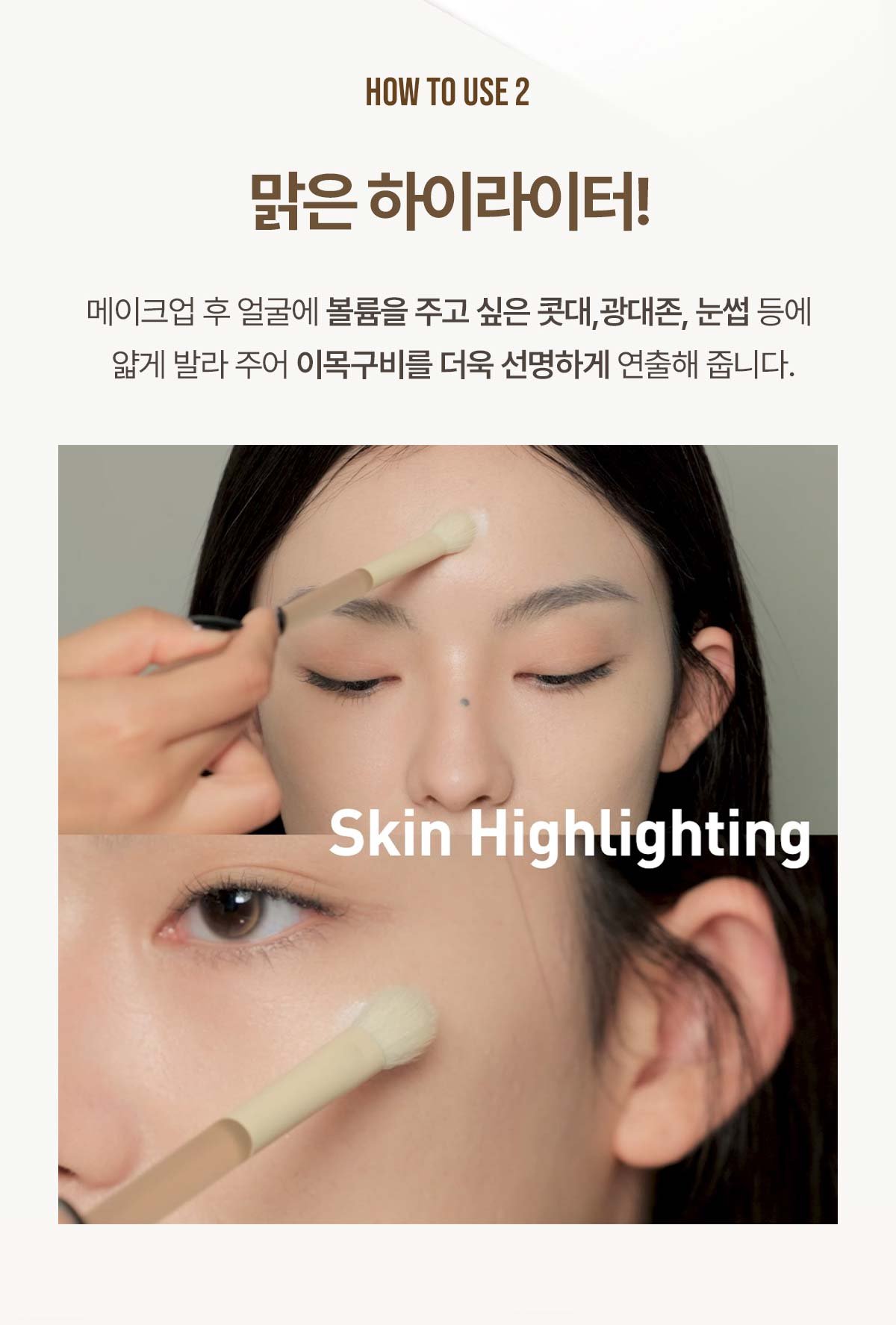 3CE-Skin-Fit-Cover-Liquid-Concealer_PDP_08