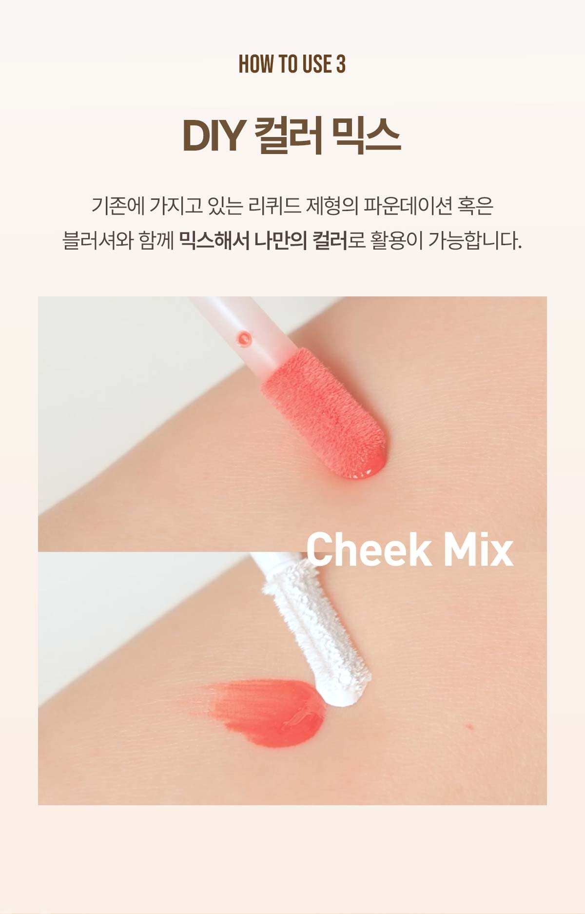 3CE-Skin-Fit-Cover-Liquid-Concealer_PDP_09