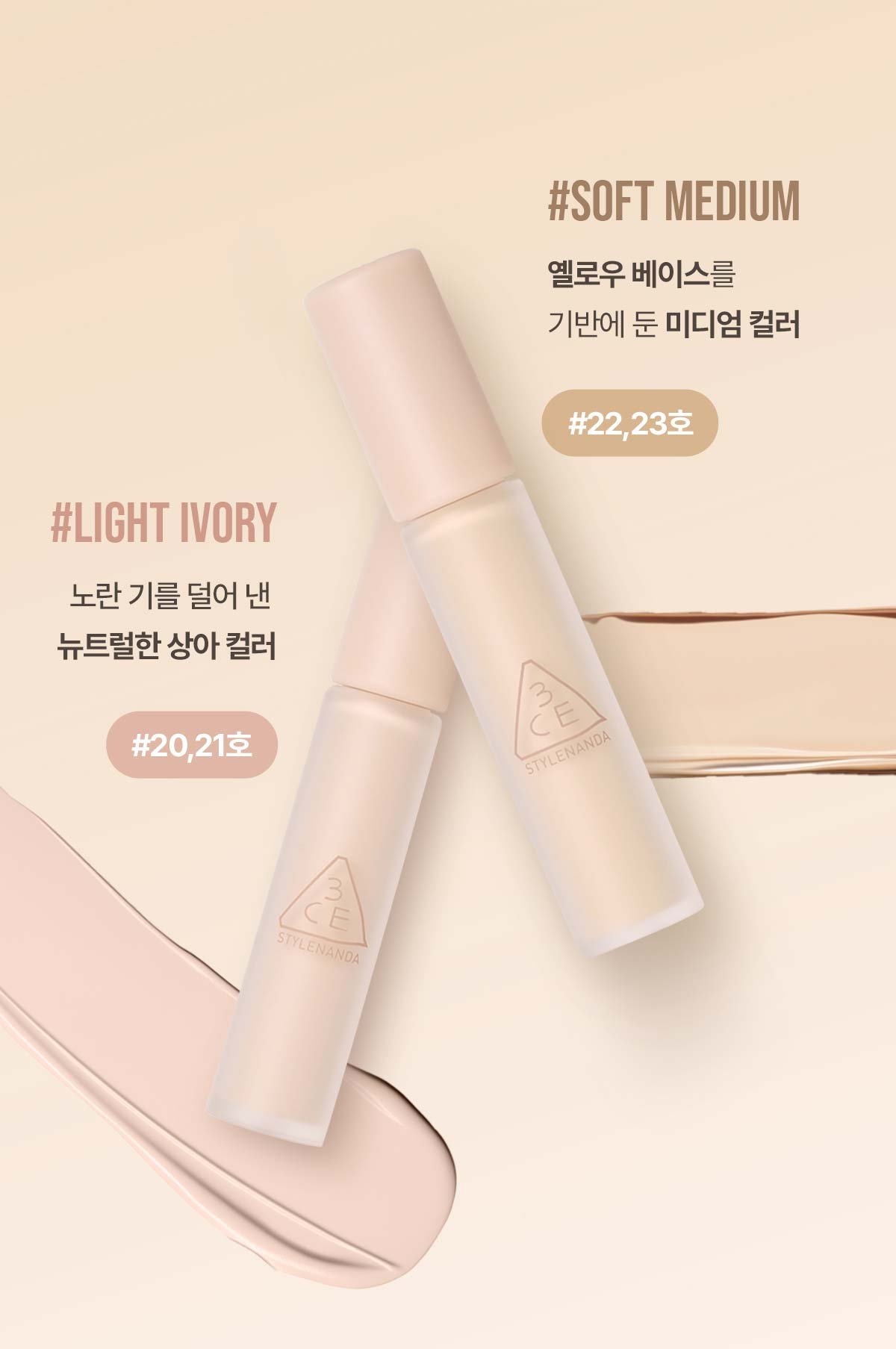 3CE-Skin-Fit-Cover-Liquid-Concealer_PDP_11