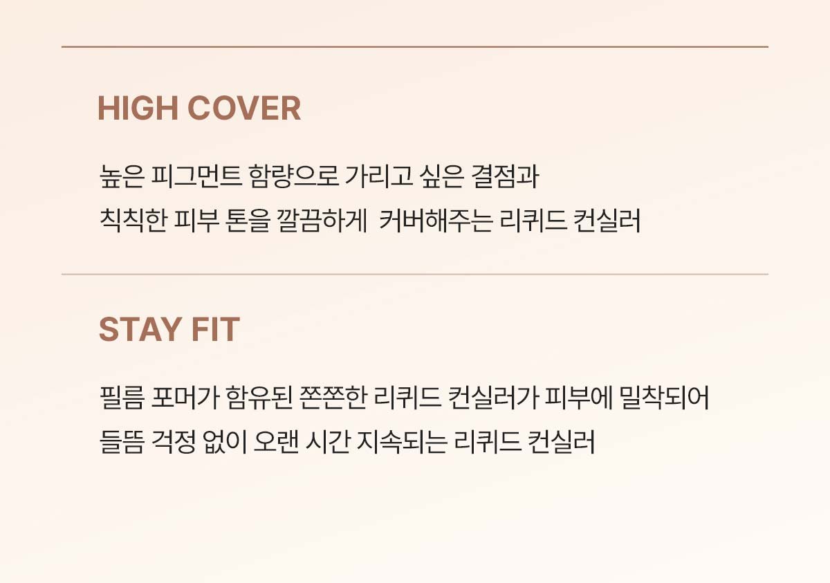 3CE-Skin-Fit-Cover-Liquid-Concealer_PDP_12