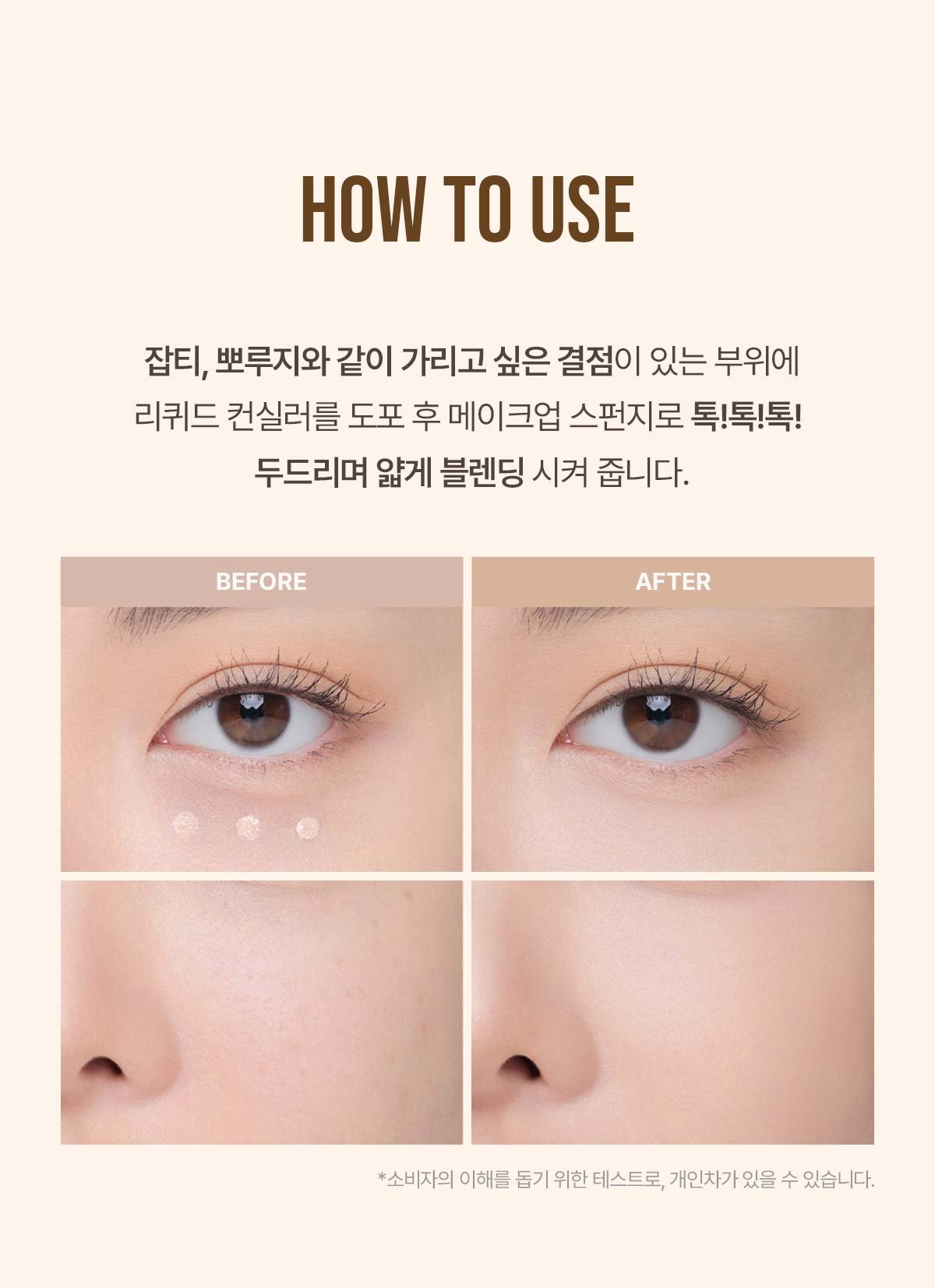 3CE-Skin-Fit-Cover-Liquid-Concealer_PDP_13