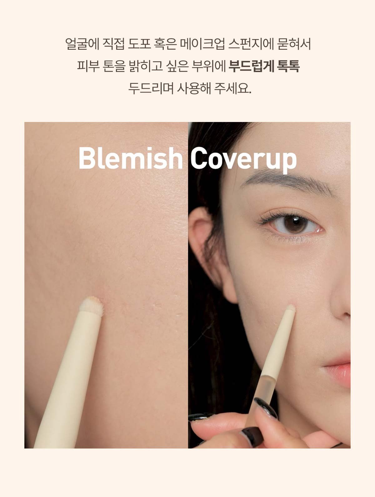 3CE-Skin-Fit-Cover-Liquid-Concealer_PDP_14