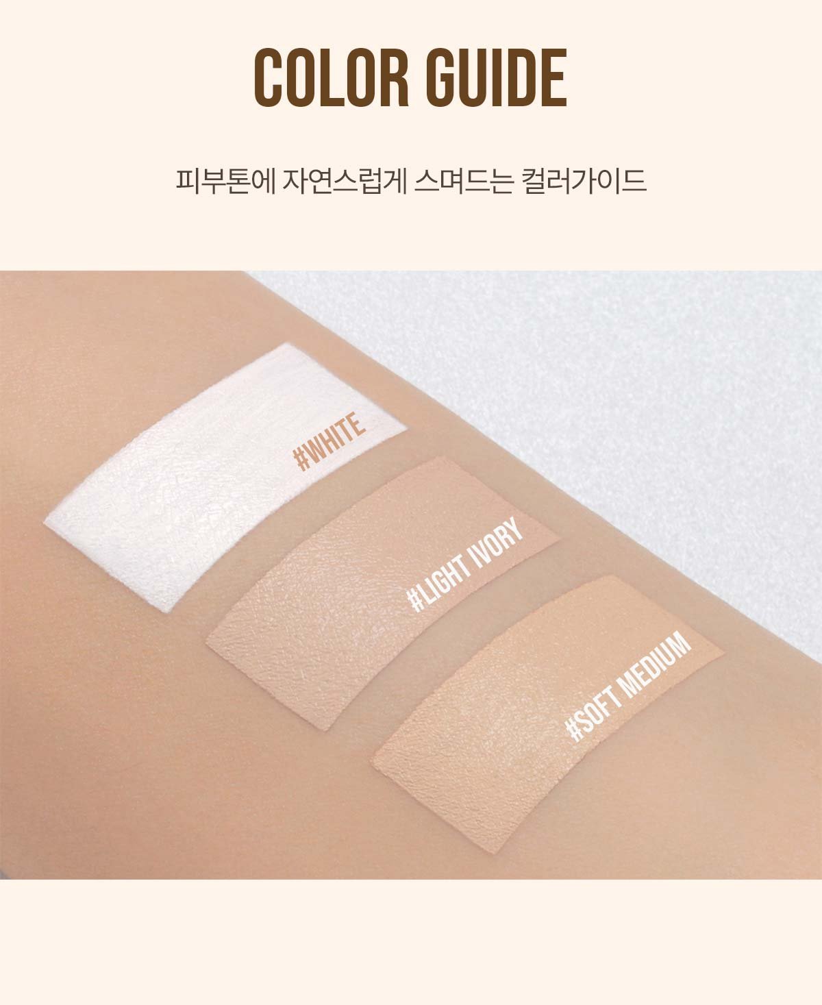 3CE-Skin-Fit-Cover-Liquid-Concealer_PDP_15