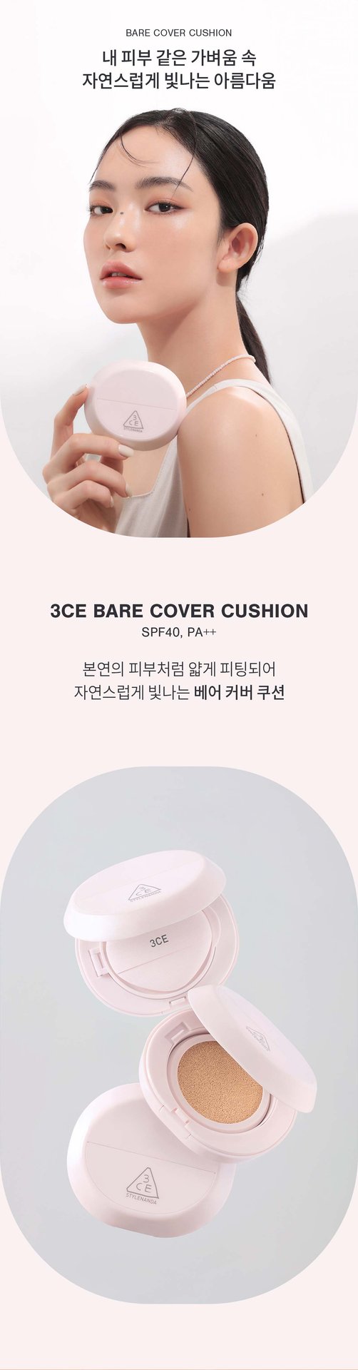 3CE Bare Cover Cushion_PDP_01