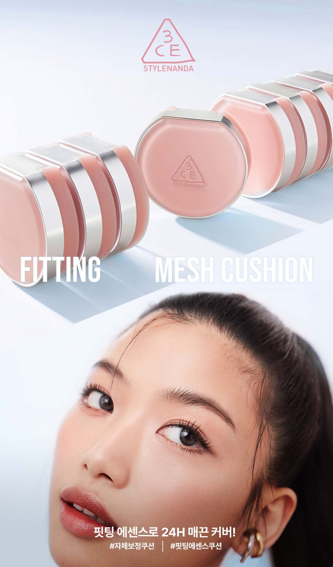 3CE Fitting Mesh Cushion_PDP_07