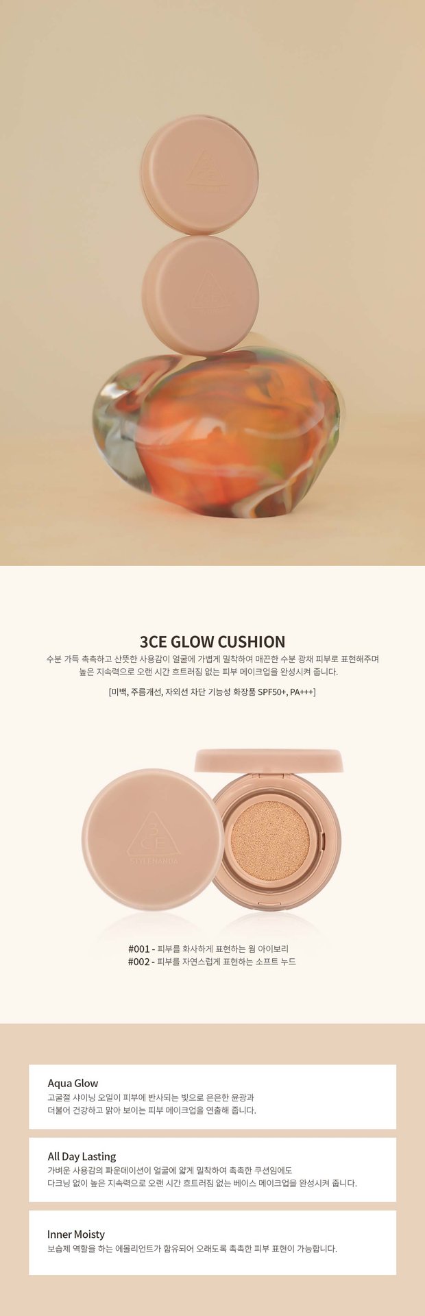 3CE-Glow-Cushion_PDP_21