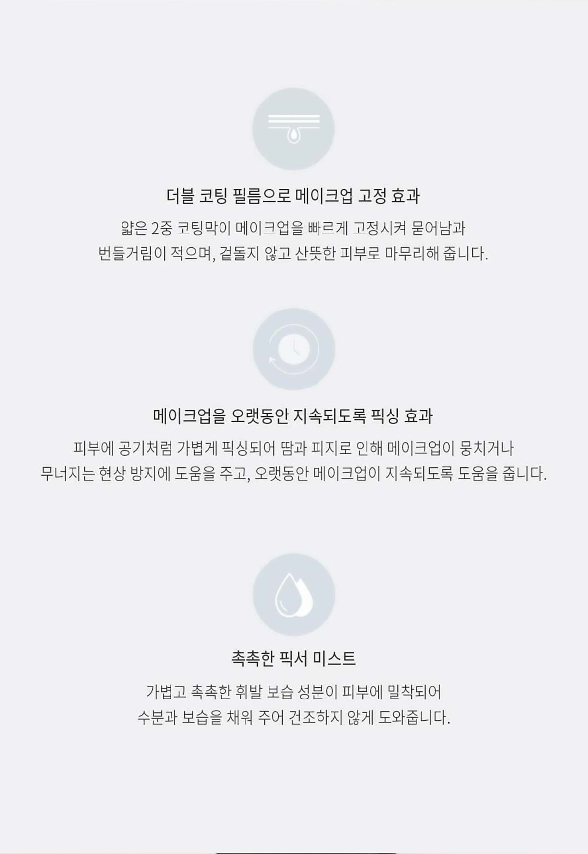 3CE-Makeup-Fixer-Mist_PDP_02
