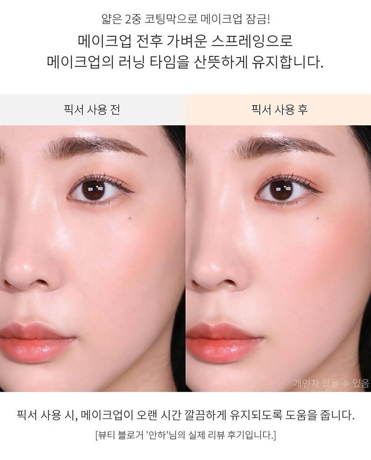 3CE-Makeup-Fixer-Mist_PDP_07