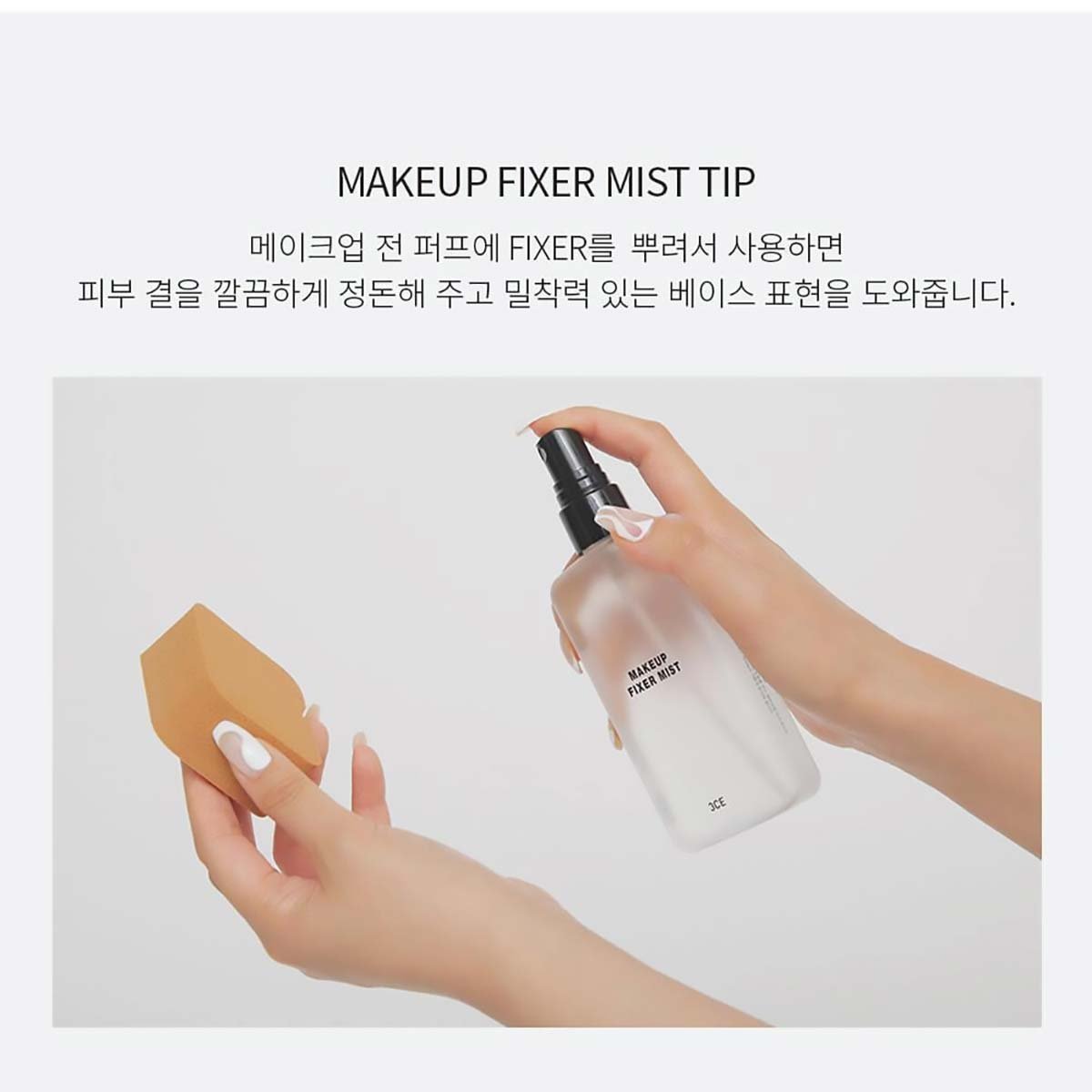 3CE-Makeup-Fixer-Mist_PDP_08