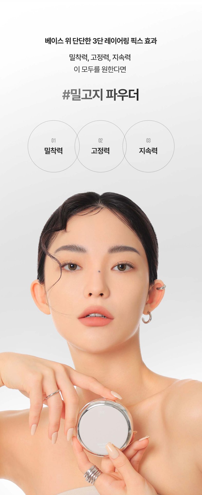 3CE-Makeup-Fix-Powder_PDP_06