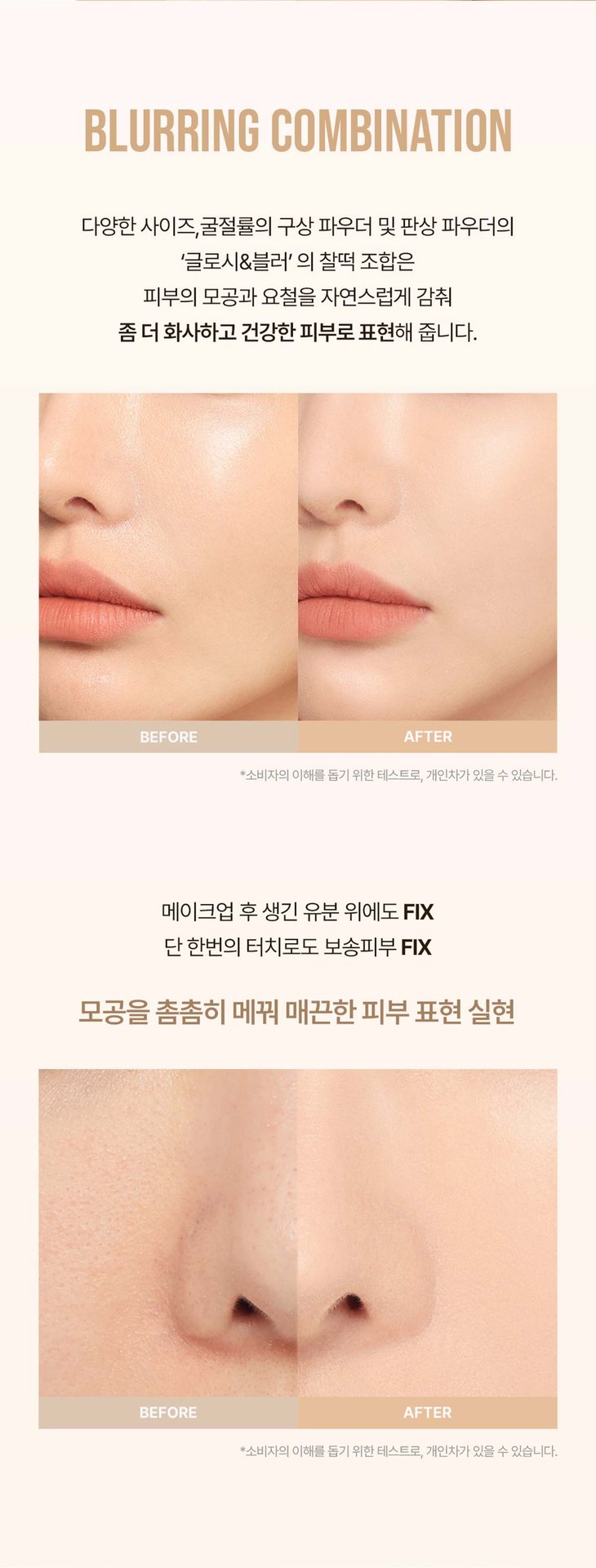 3CE-Makeup-Fix-Powder_PDP_07