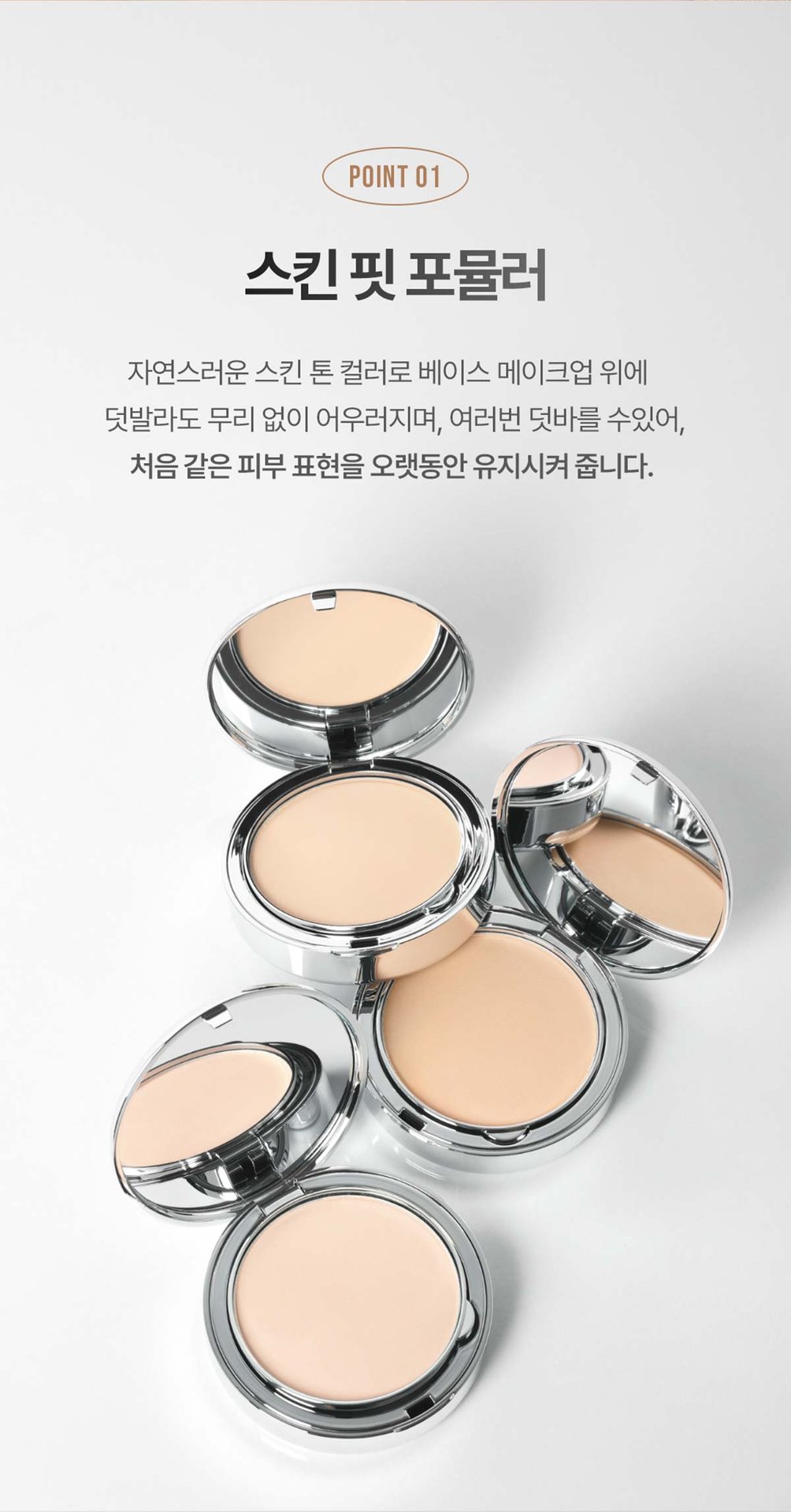 3CE-Makeup-Fix-Powder_PDP_09