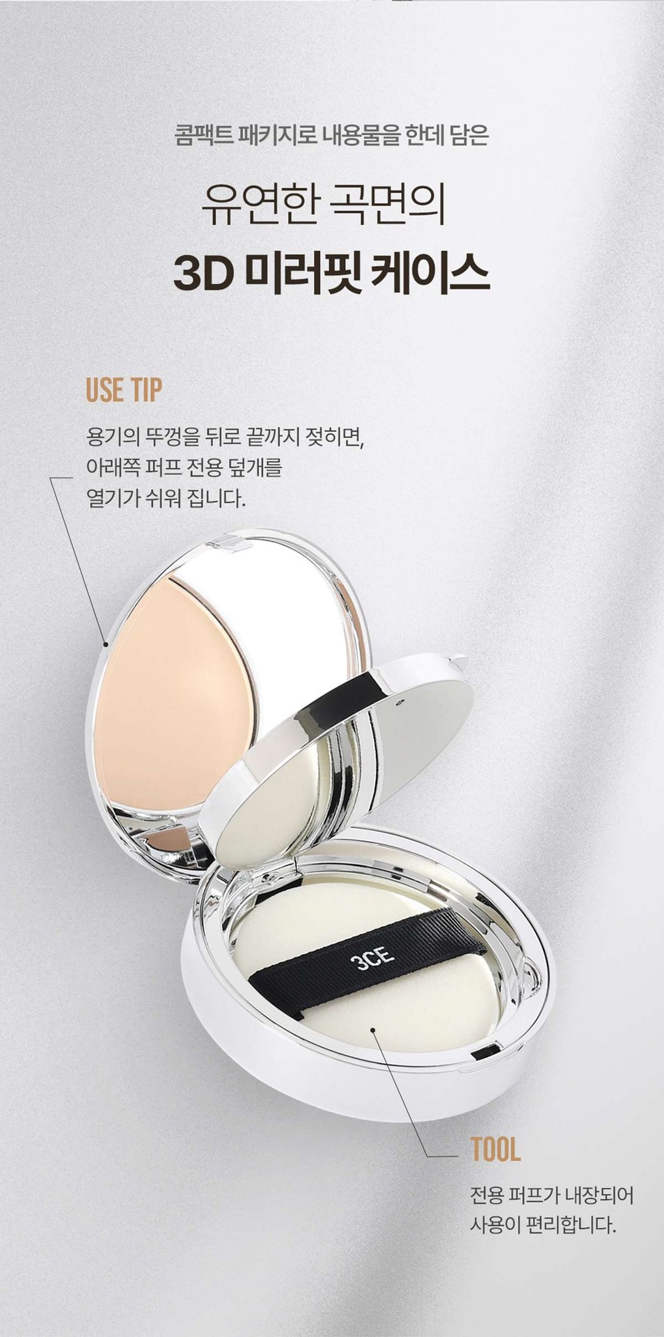 3CE-Makeup-Fix-Powder_PDP_12