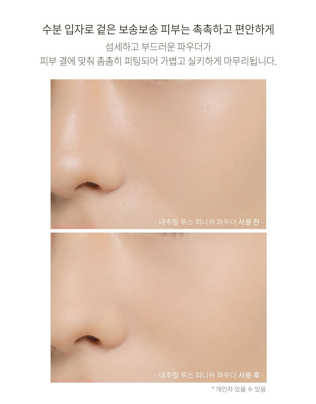 3CE-Natural-Finish-Loose-Powder_PDP_21