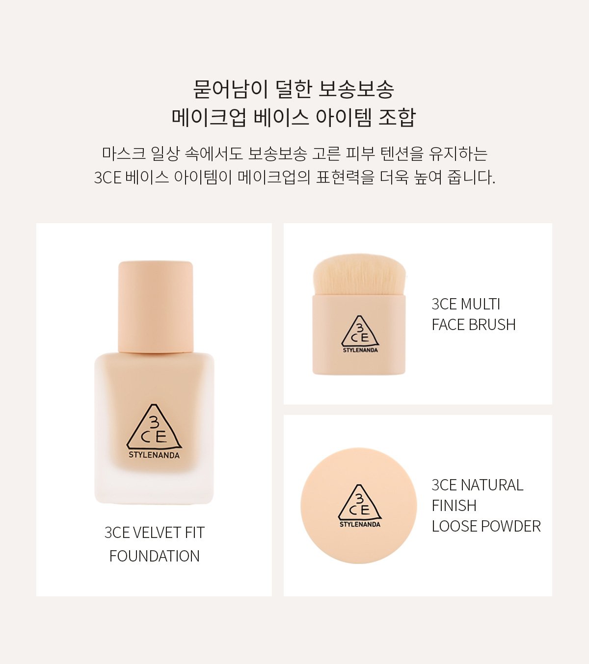 3CE-Natural-Finish-Loose-Powder_PDP_23