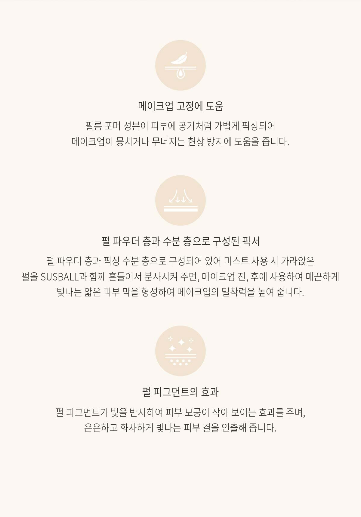 3CE-Shimmer-Makeup-Fixer_PDP_02