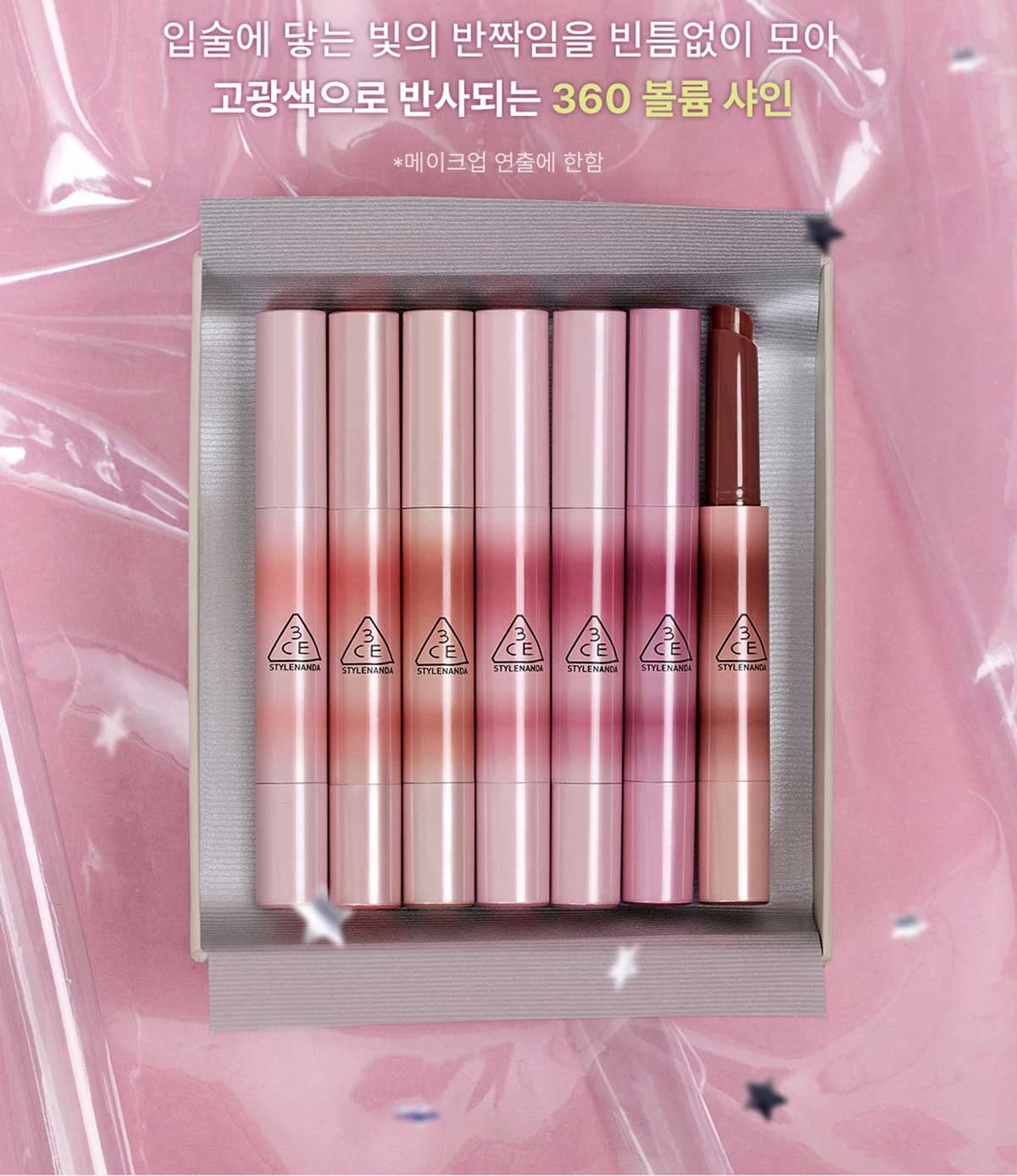 3CE 스카프에디션 샤인 리플렉터 립 글로스 11