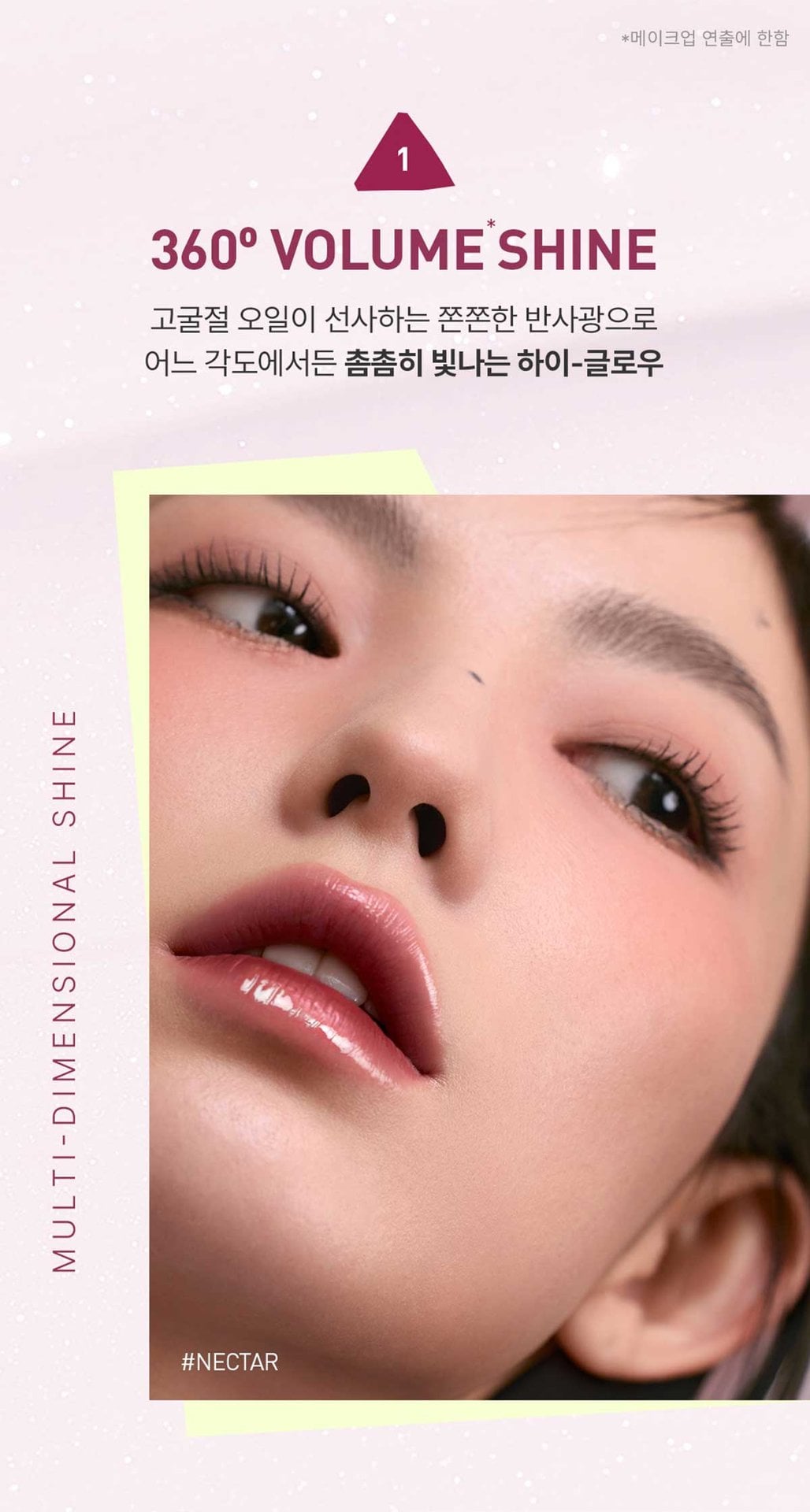 3CE 스카프에디션 샤인 리플렉터 립 글로스 12