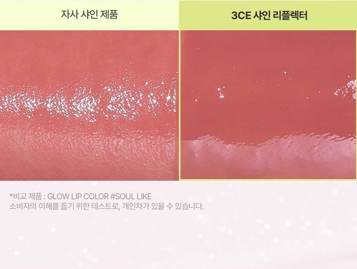 3CE 스카프에디션 샤인 리플렉터 립 글로스 13