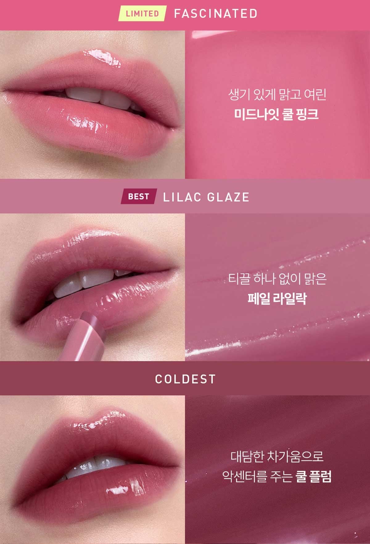 3CE 스카프에디션 샤인 리플렉터 립 글로스 20