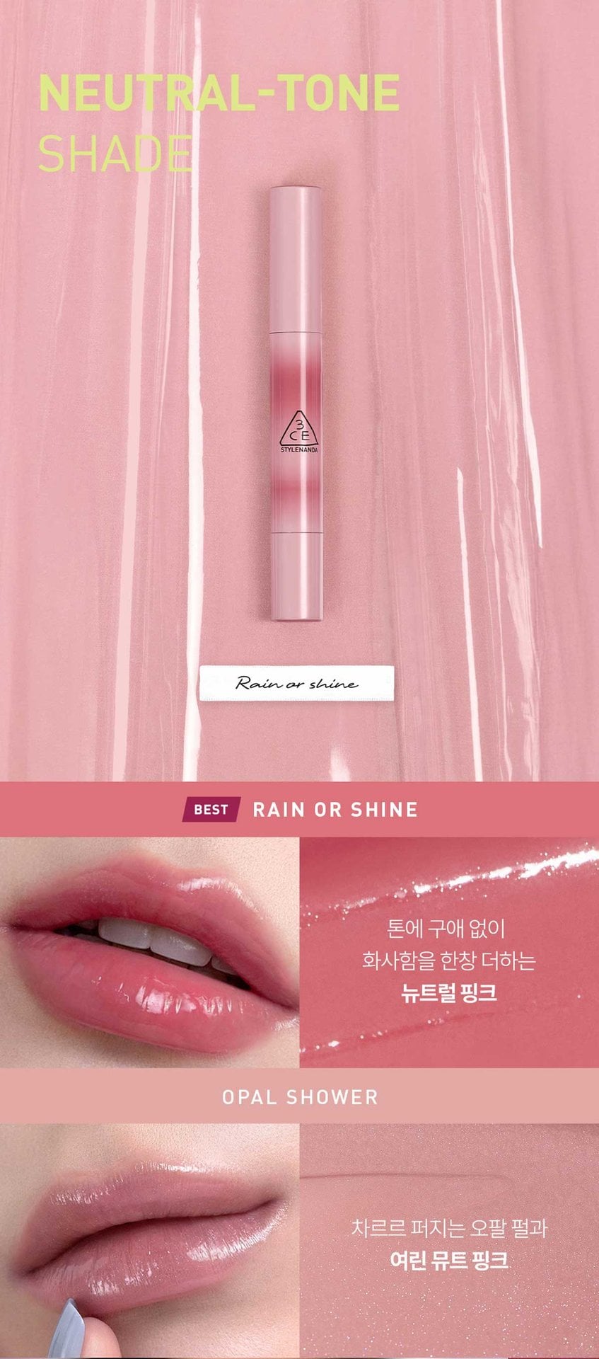 3CE 스카프에디션 샤인 리플렉터 립 글로스 24