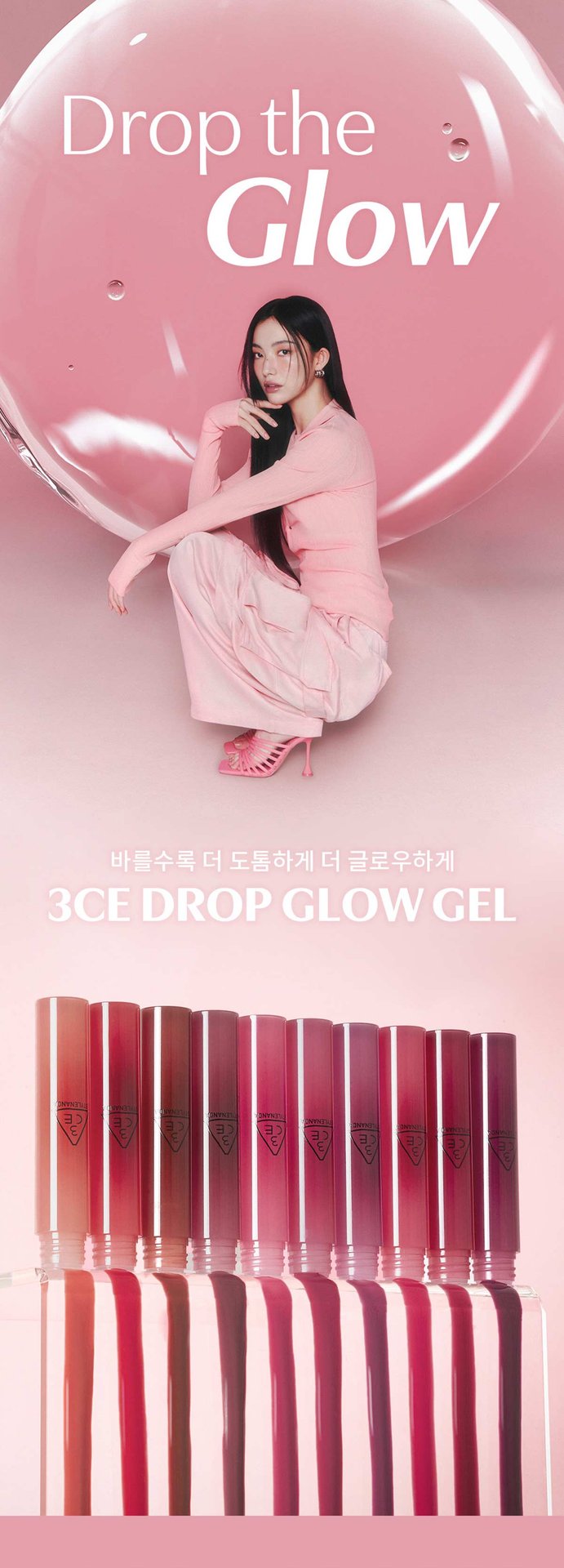 3CE 드롭 글로우 젤01