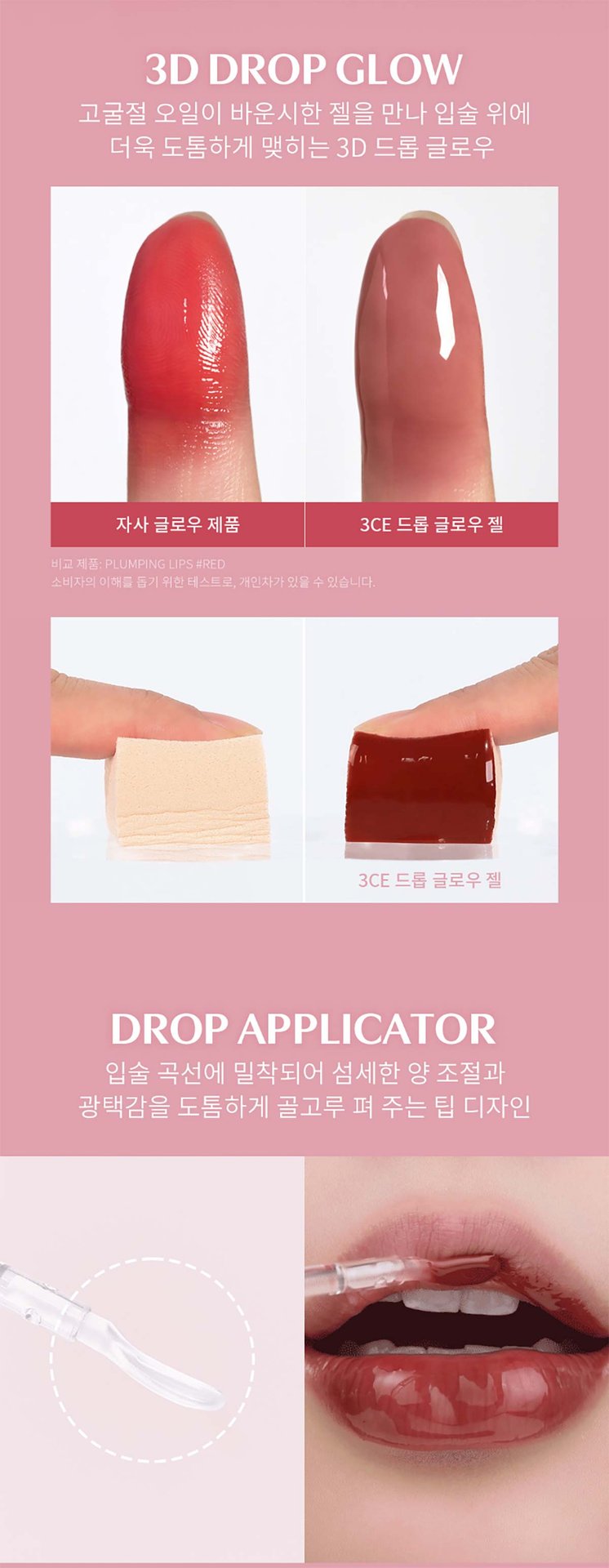 3CE 드롭 글로우 젤03