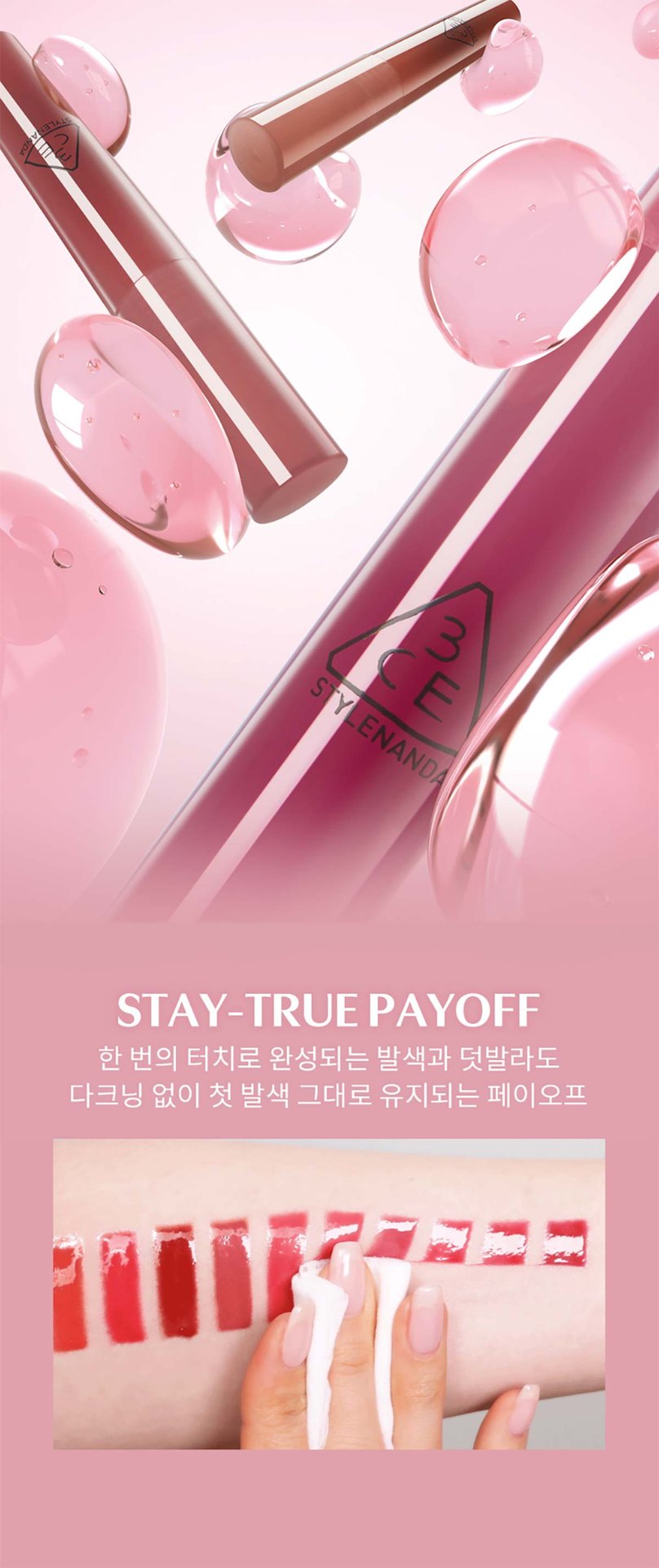 3CE 드롭 글로우 젤06
