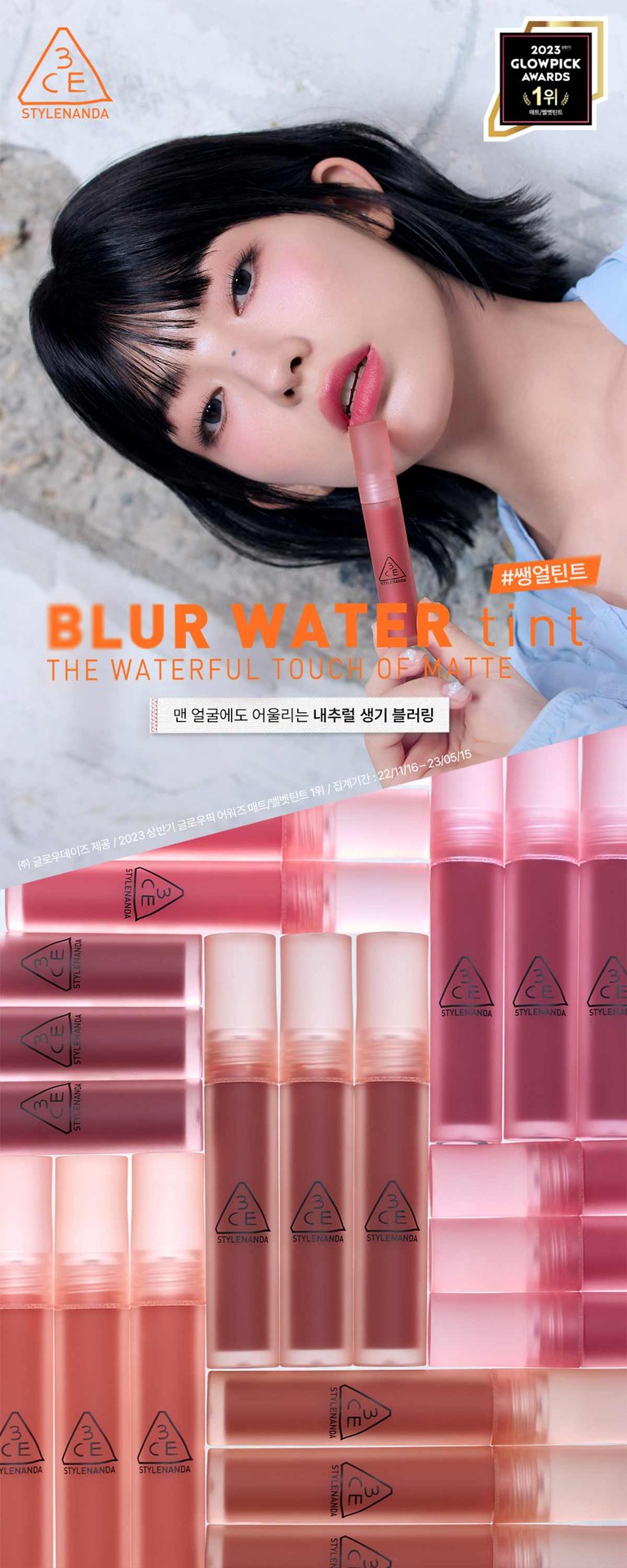 3CE-BLUR-WATER-TINT_PDP_01