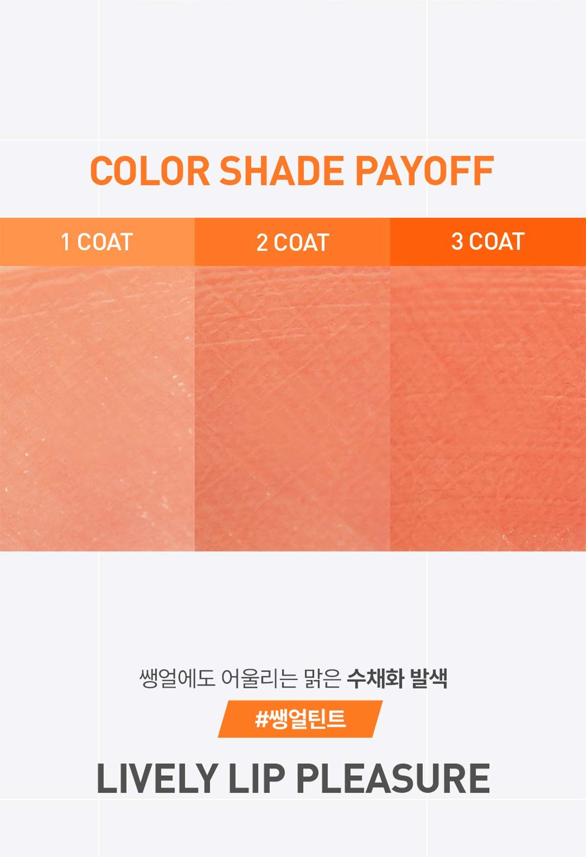 3CE-BLUR-WATER-TINT_PDP_09