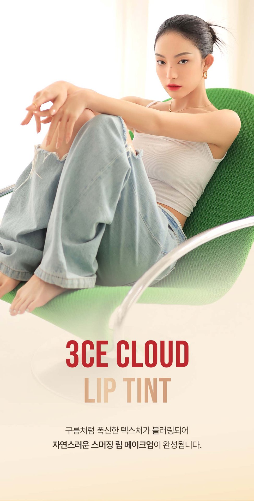 3ce 클라우드 립 틴트 01