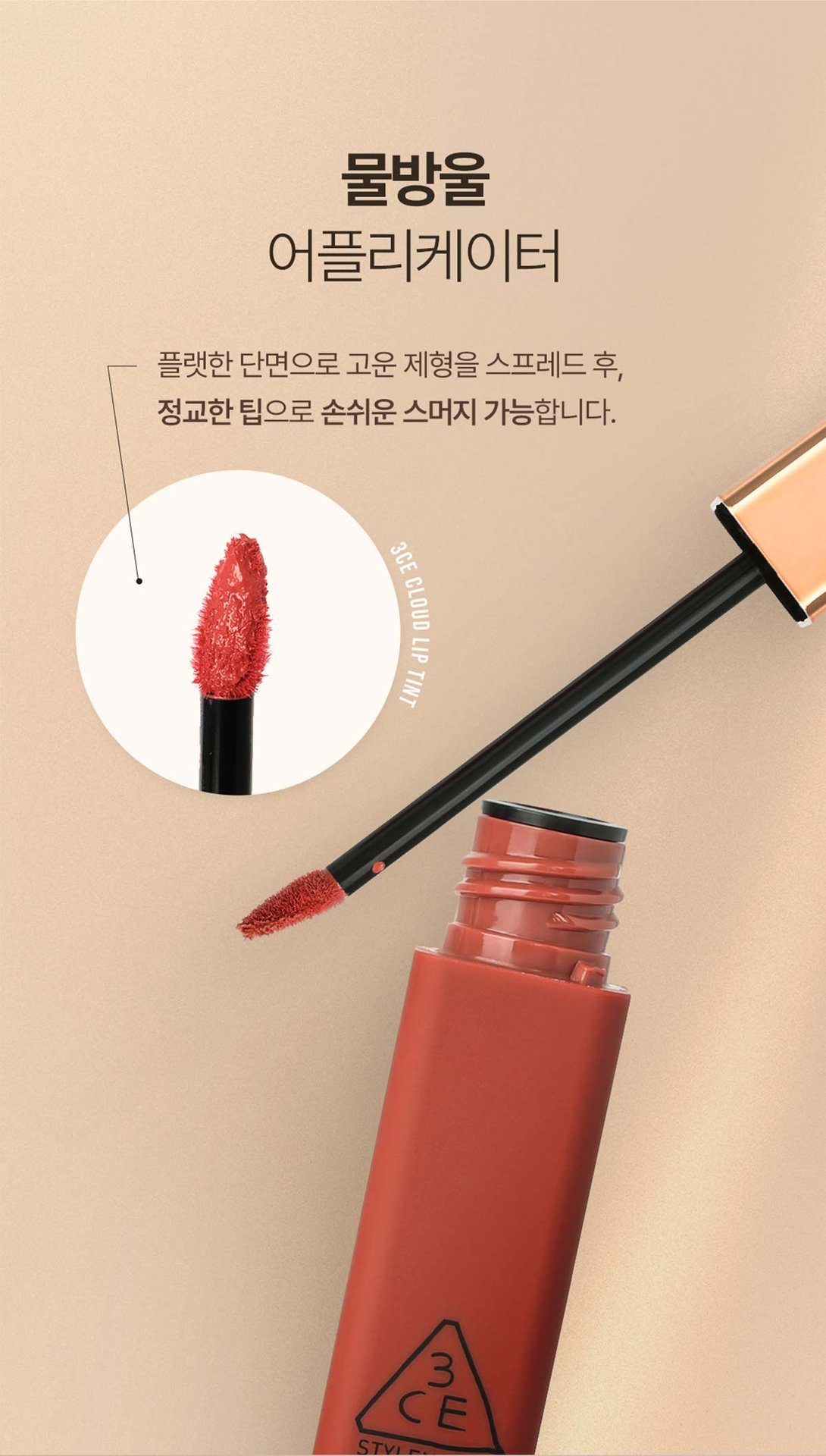 3ce 클라우드 립 틴트 13