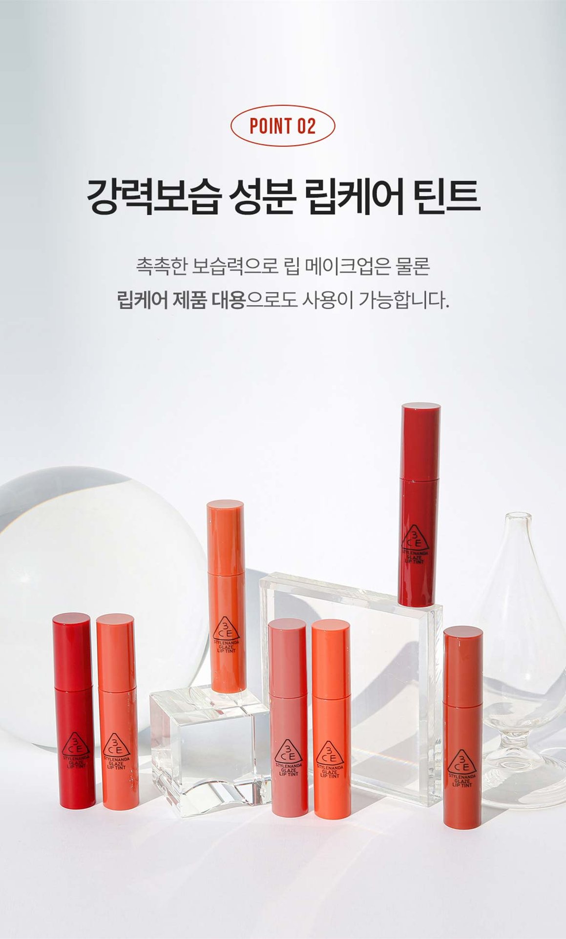 3ce 글레이즈 립 틴트 08