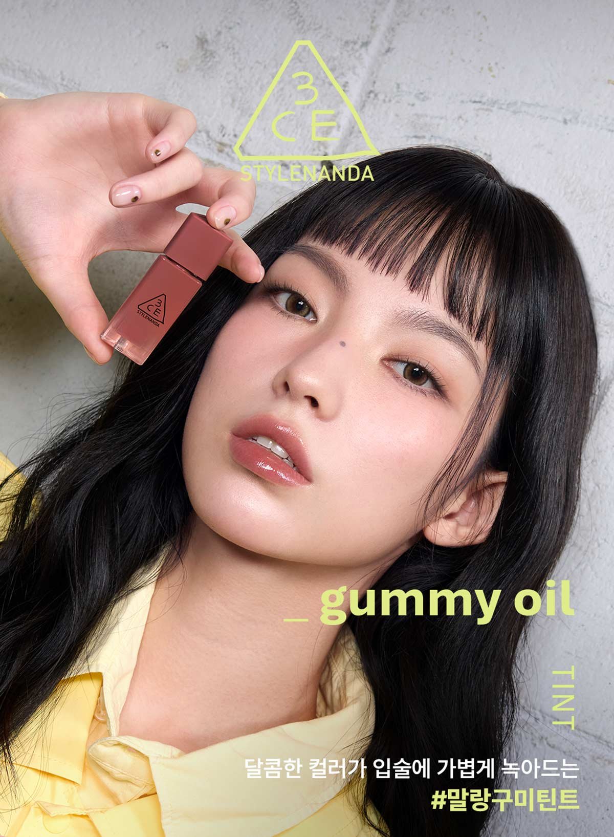 3CE GUMMY OIL TINT 01