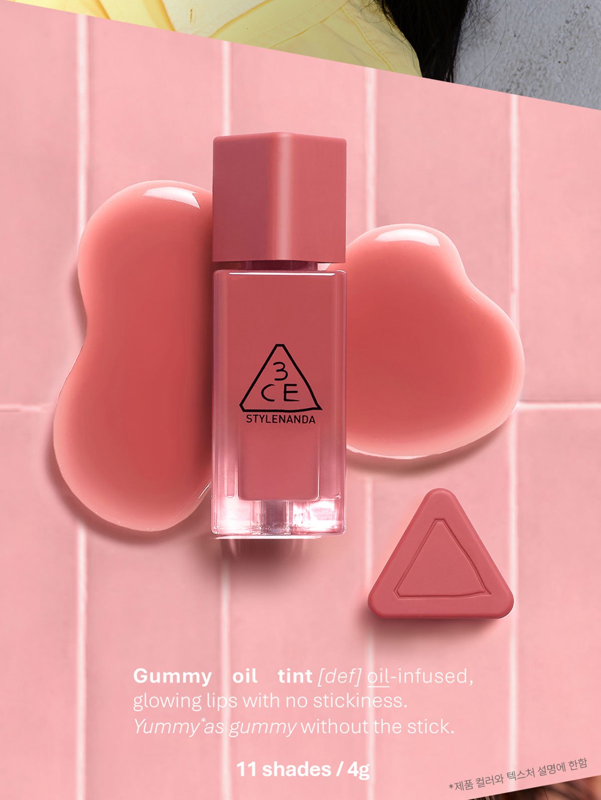 3CE GUMMY OIL TINT 02