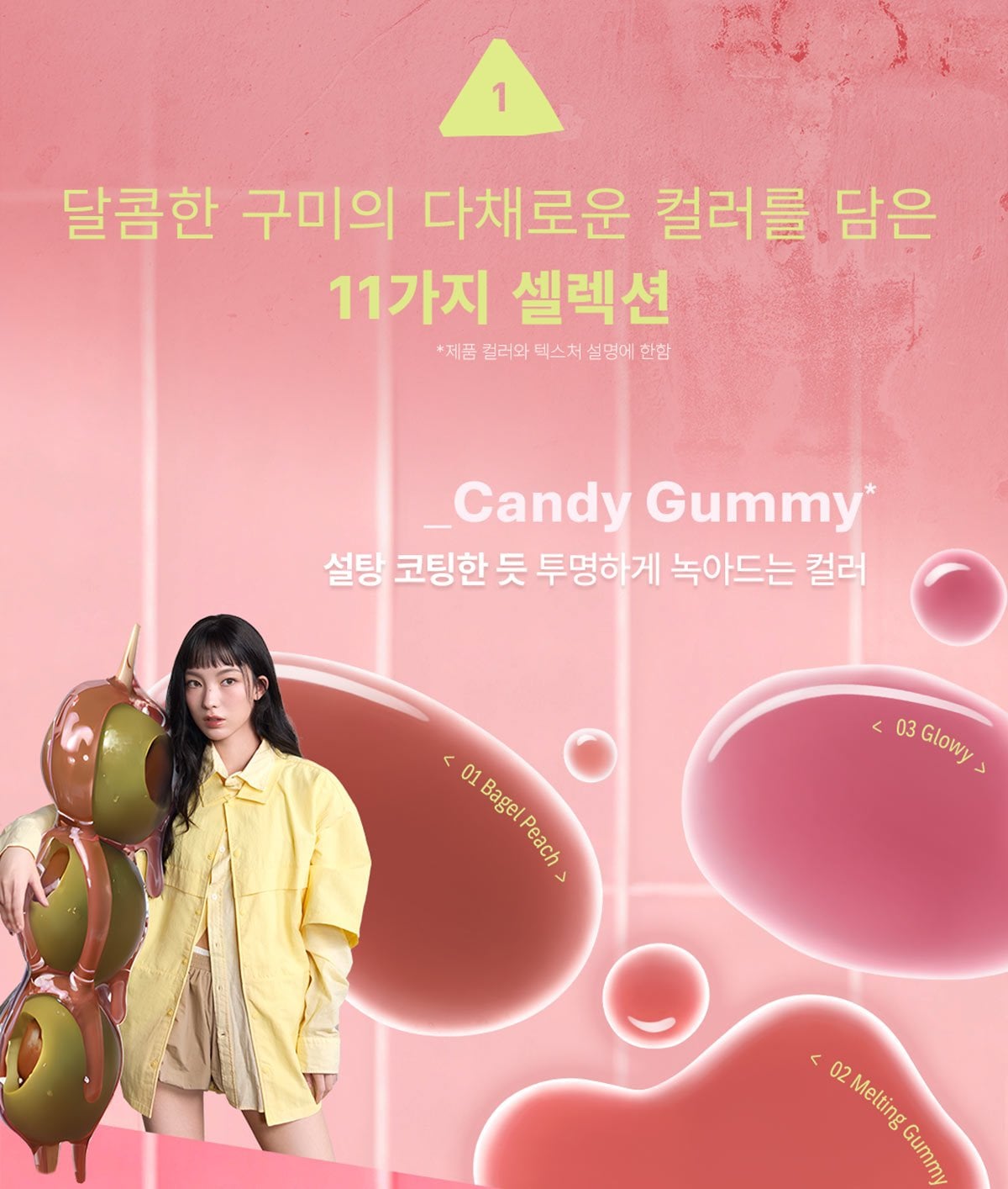 3CE GUMMY OIL TINT 06
