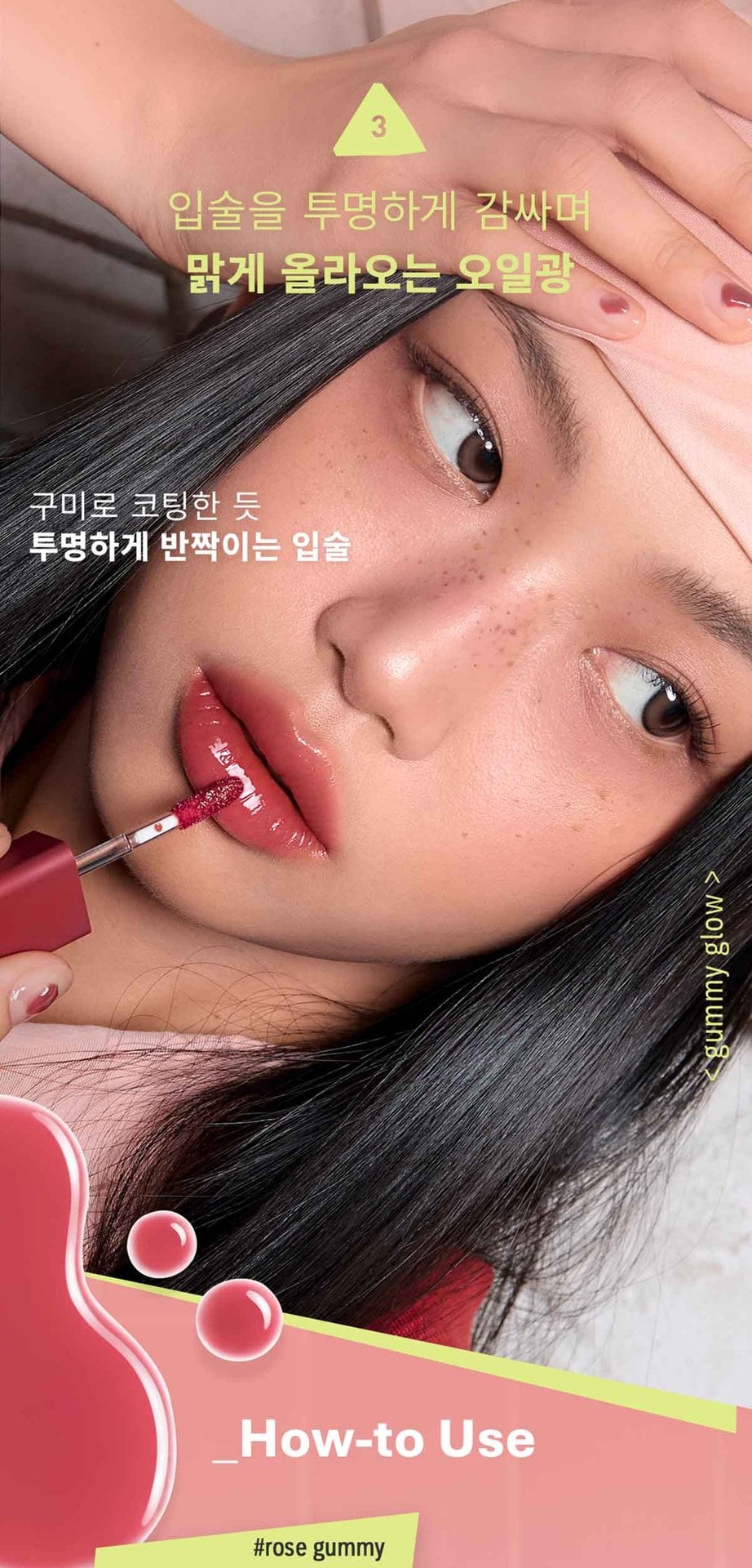3CE GUMMY OIL TINT 13
