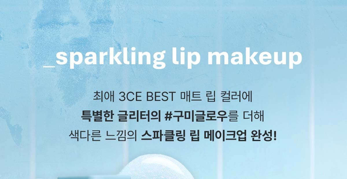3CE GUMMY OIL TINT 28